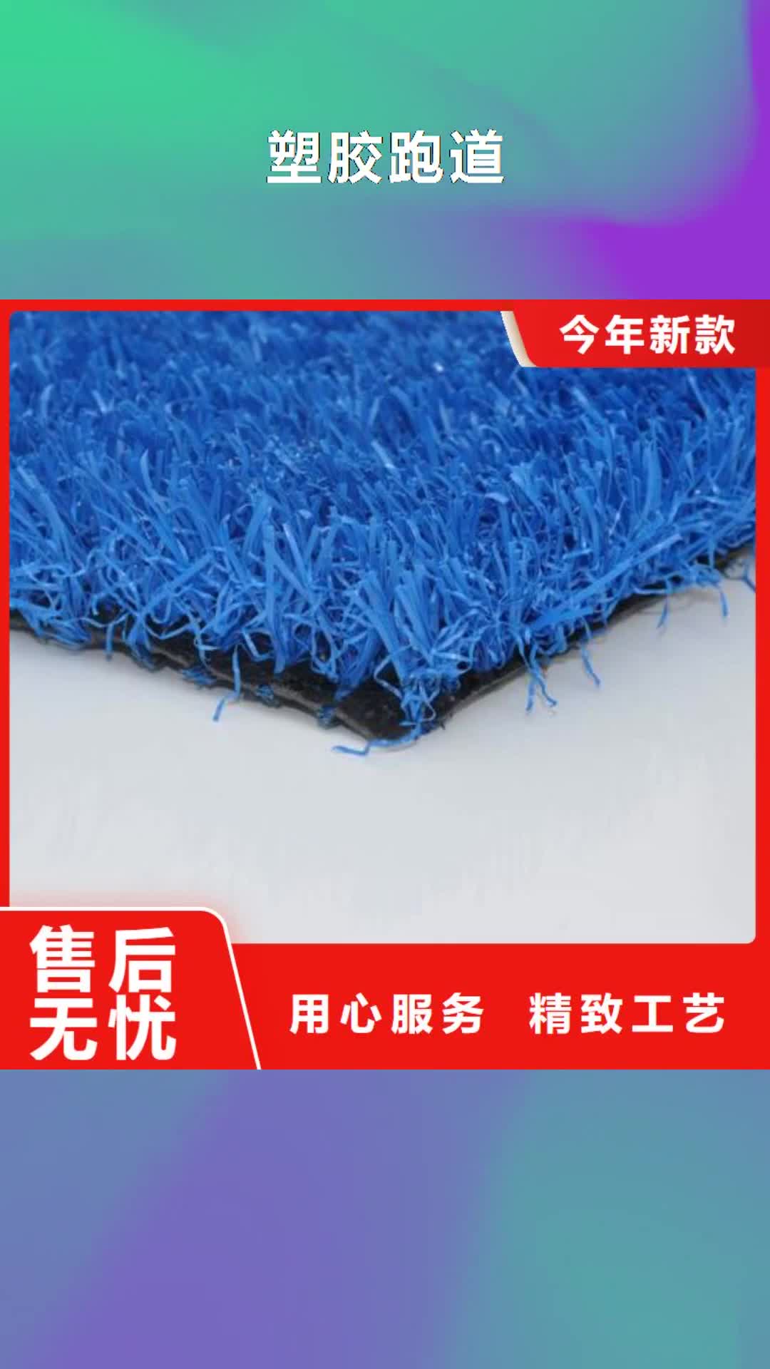 【韶关 塑胶跑道PVC地板厂家细节之处更加用心】