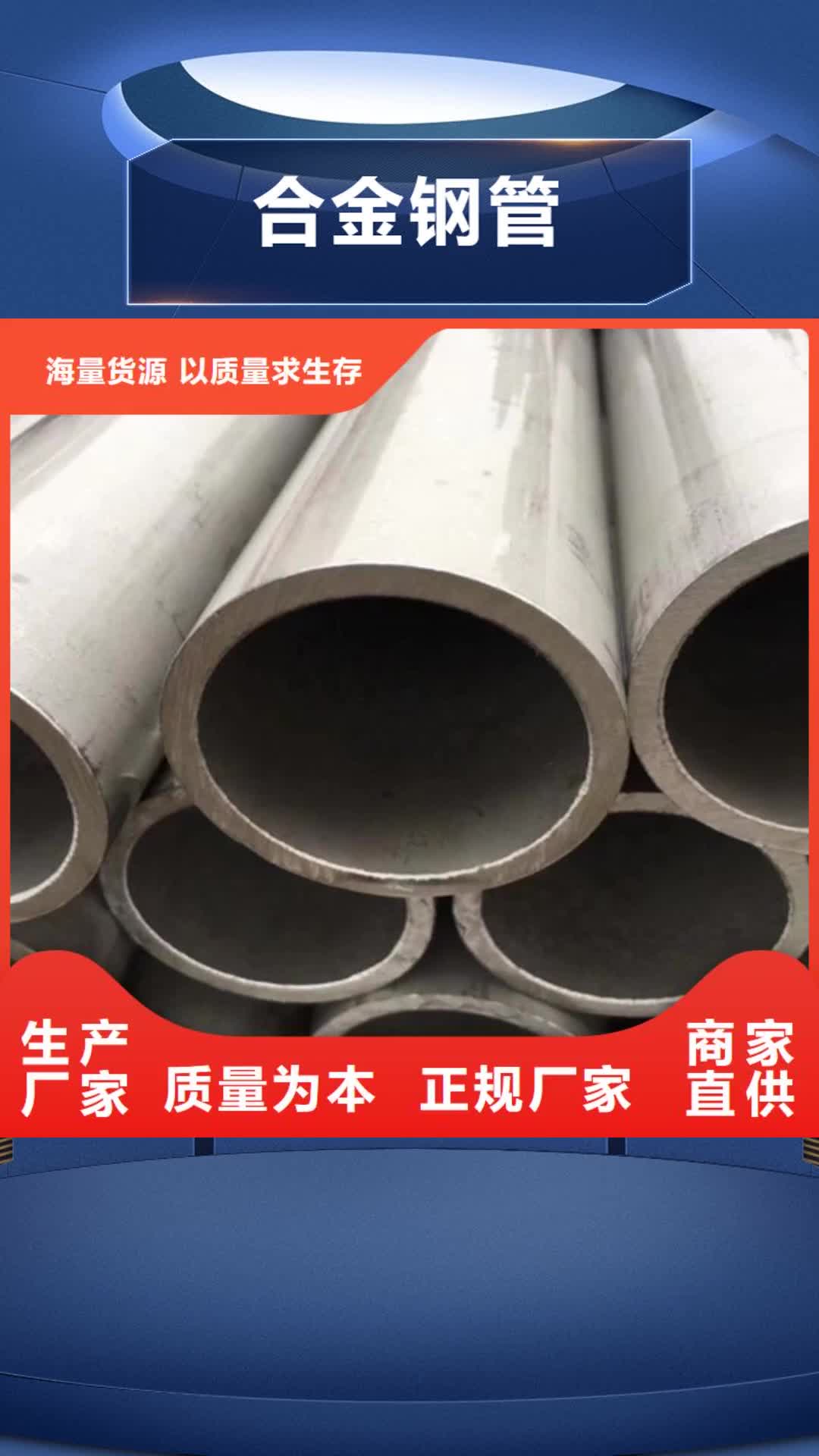 【朔州 合金钢管Q355C方矩管厂家批发价】