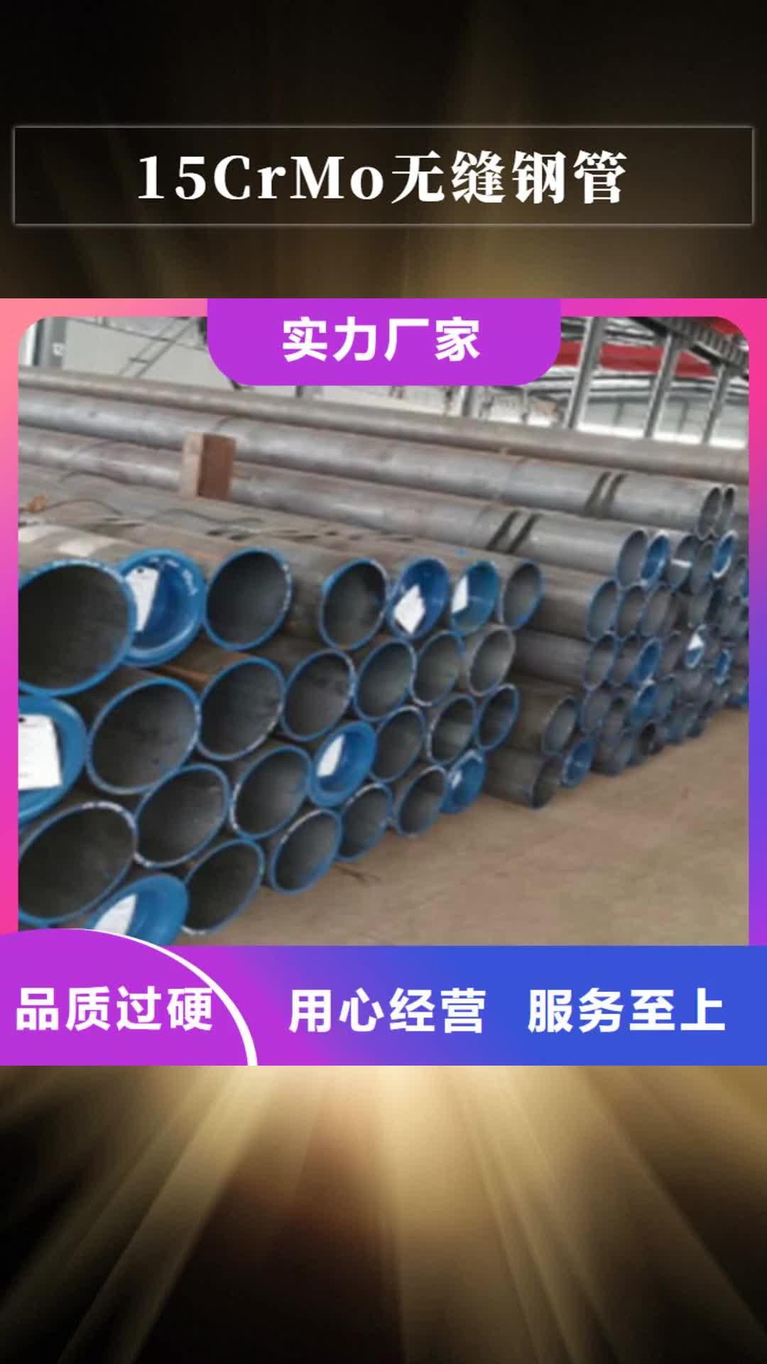 三亚【15CrMo无缝钢管】 角钢来图定制