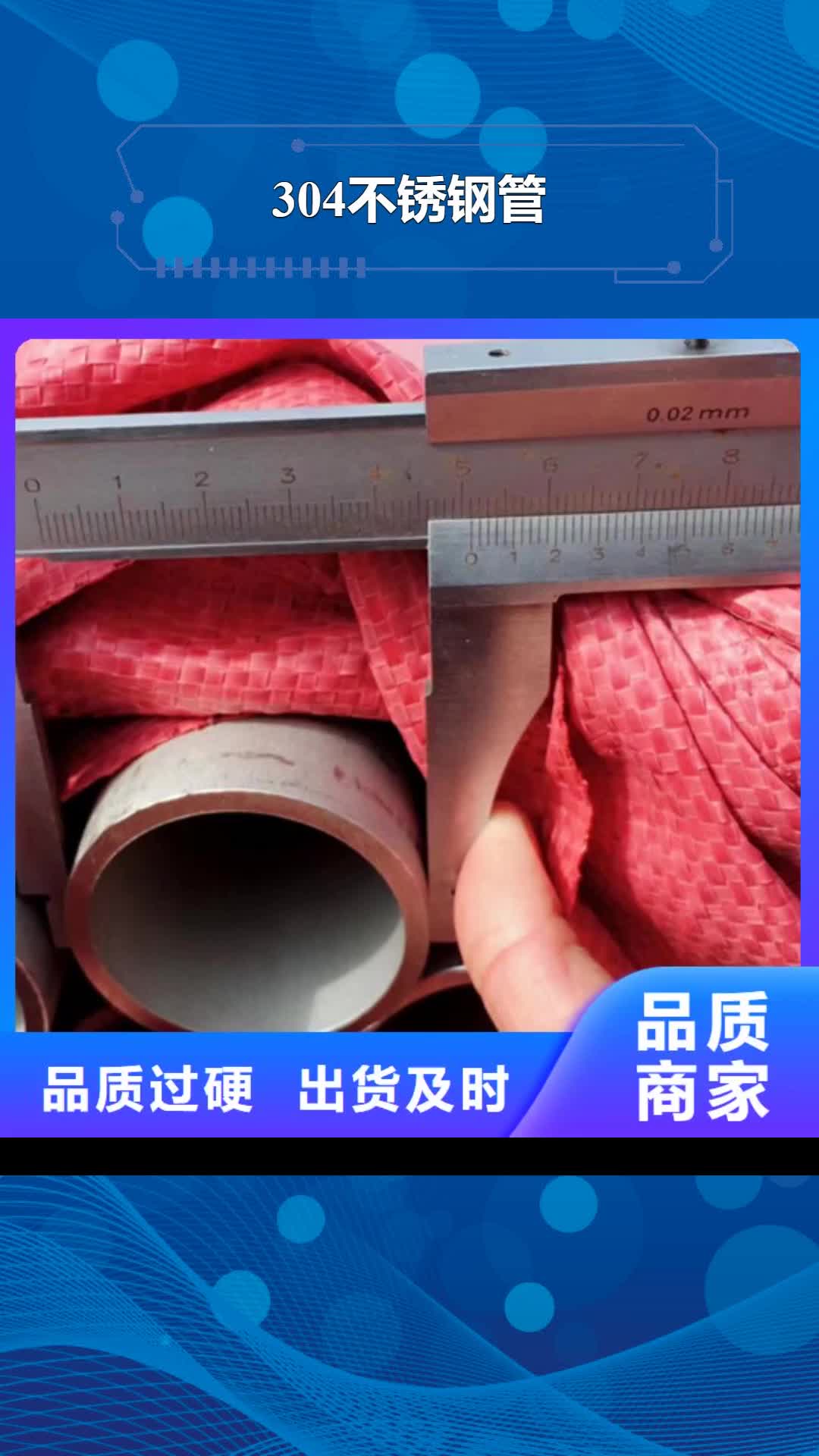 朔州【304不锈钢管】_Q345B工字钢通过检测