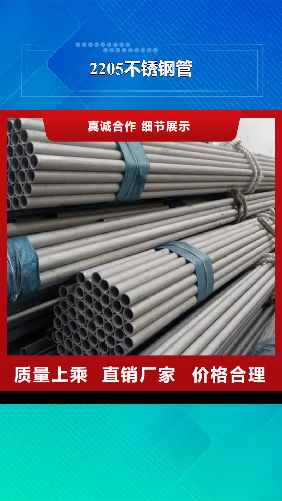 资阳 2205不锈钢管_【Q355B工字钢】订制批发