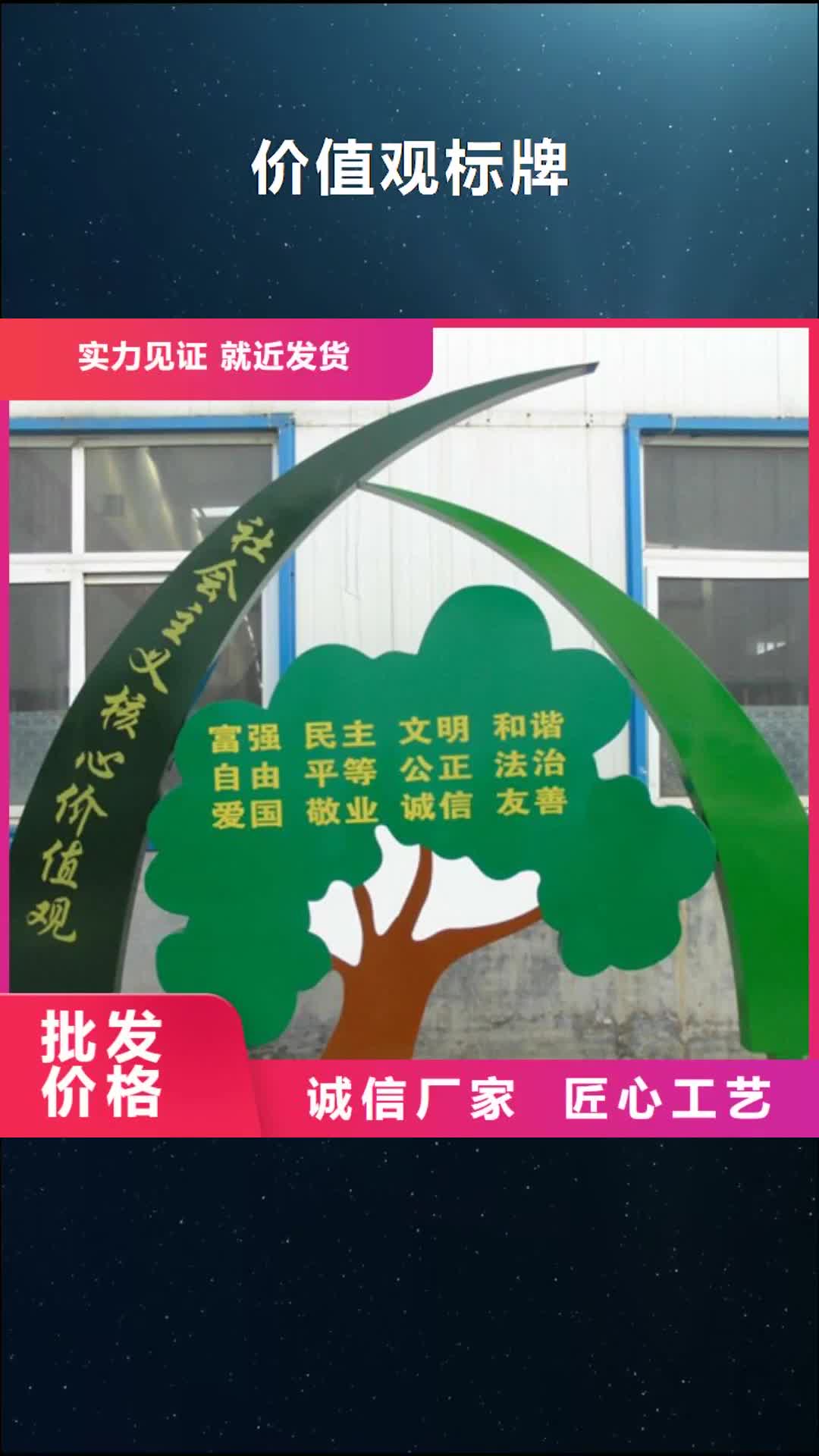 陕西【价值观标牌】背靠背垃圾箱品类齐全