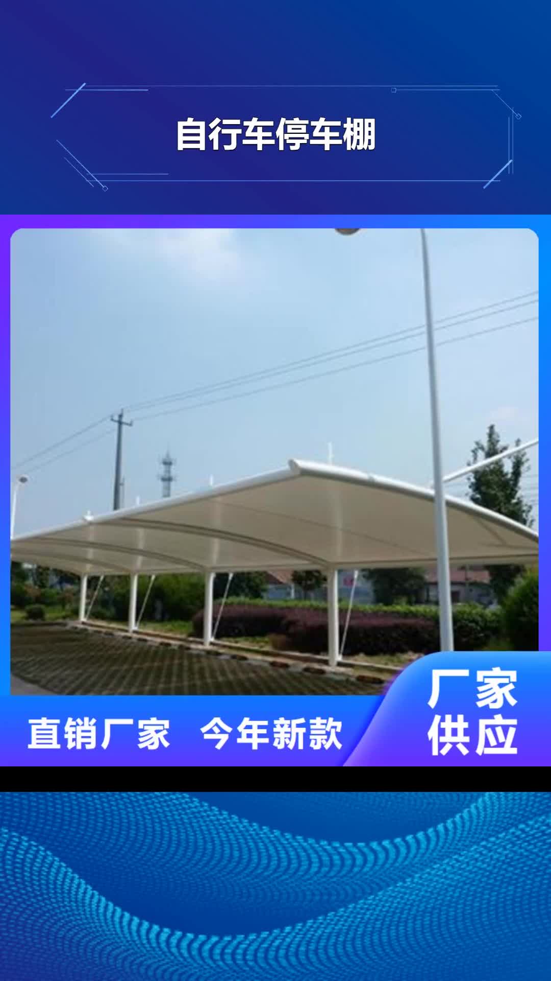 湖北【自行车停车棚】,小区宣传栏今日价格