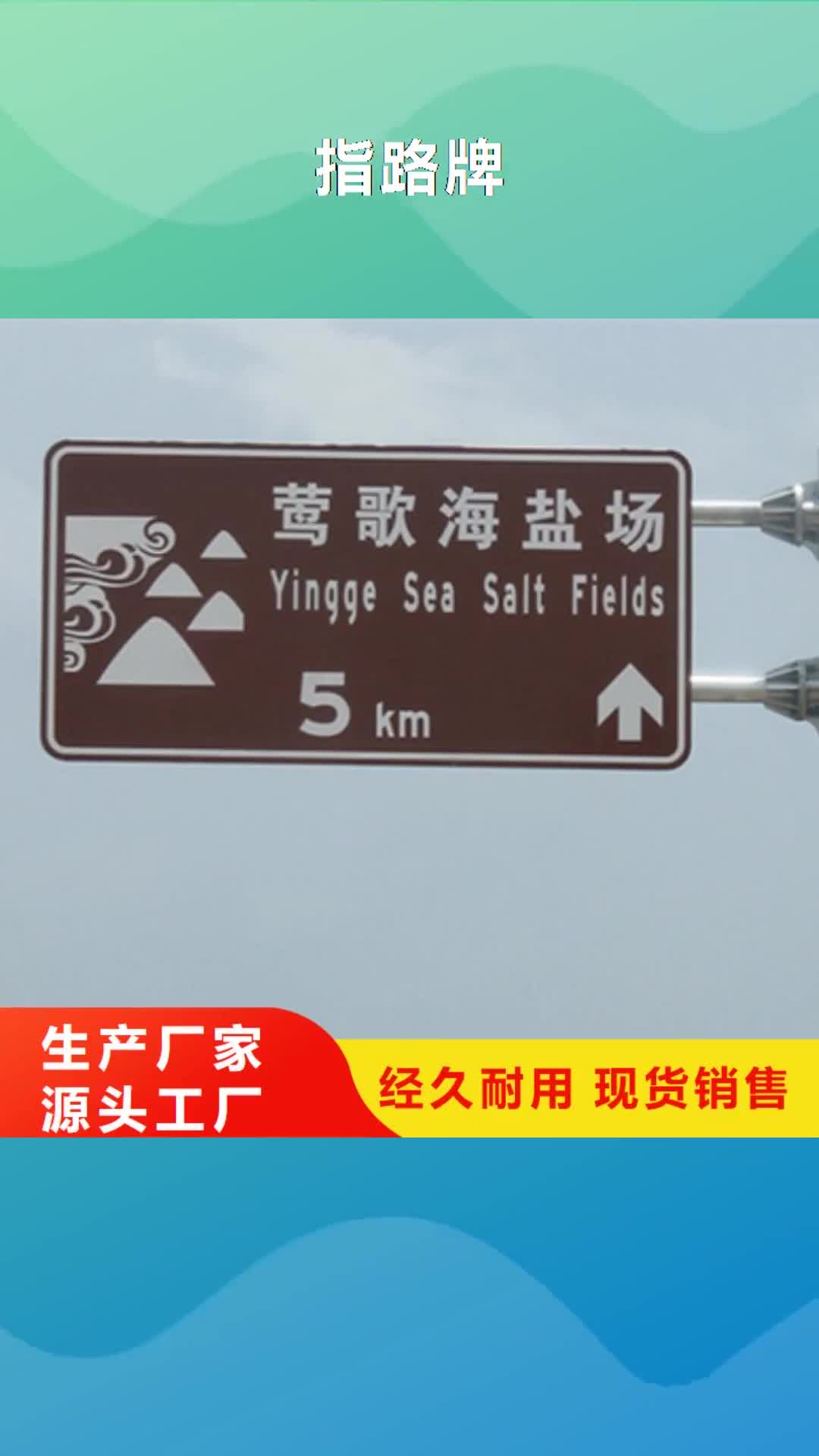 【黄石 指路牌 户外分类垃圾桶您身边的厂家】