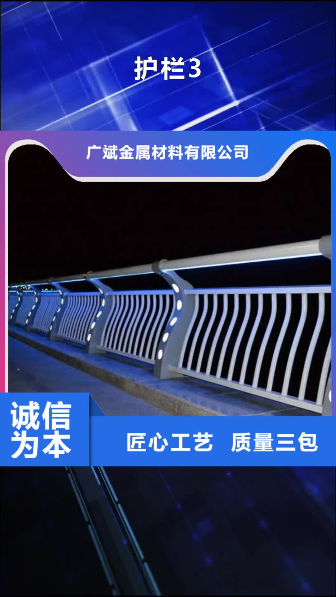 林芝 护栏3-【人行道护栏】诚信厂家