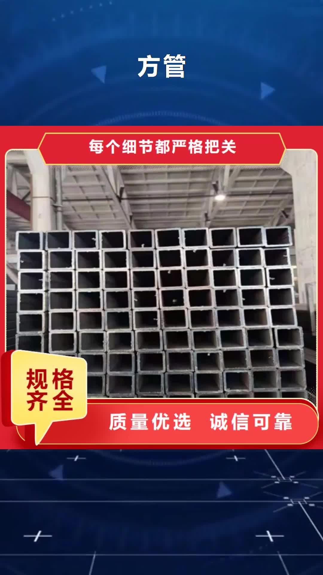 【秦皇岛 方管用心制作】
