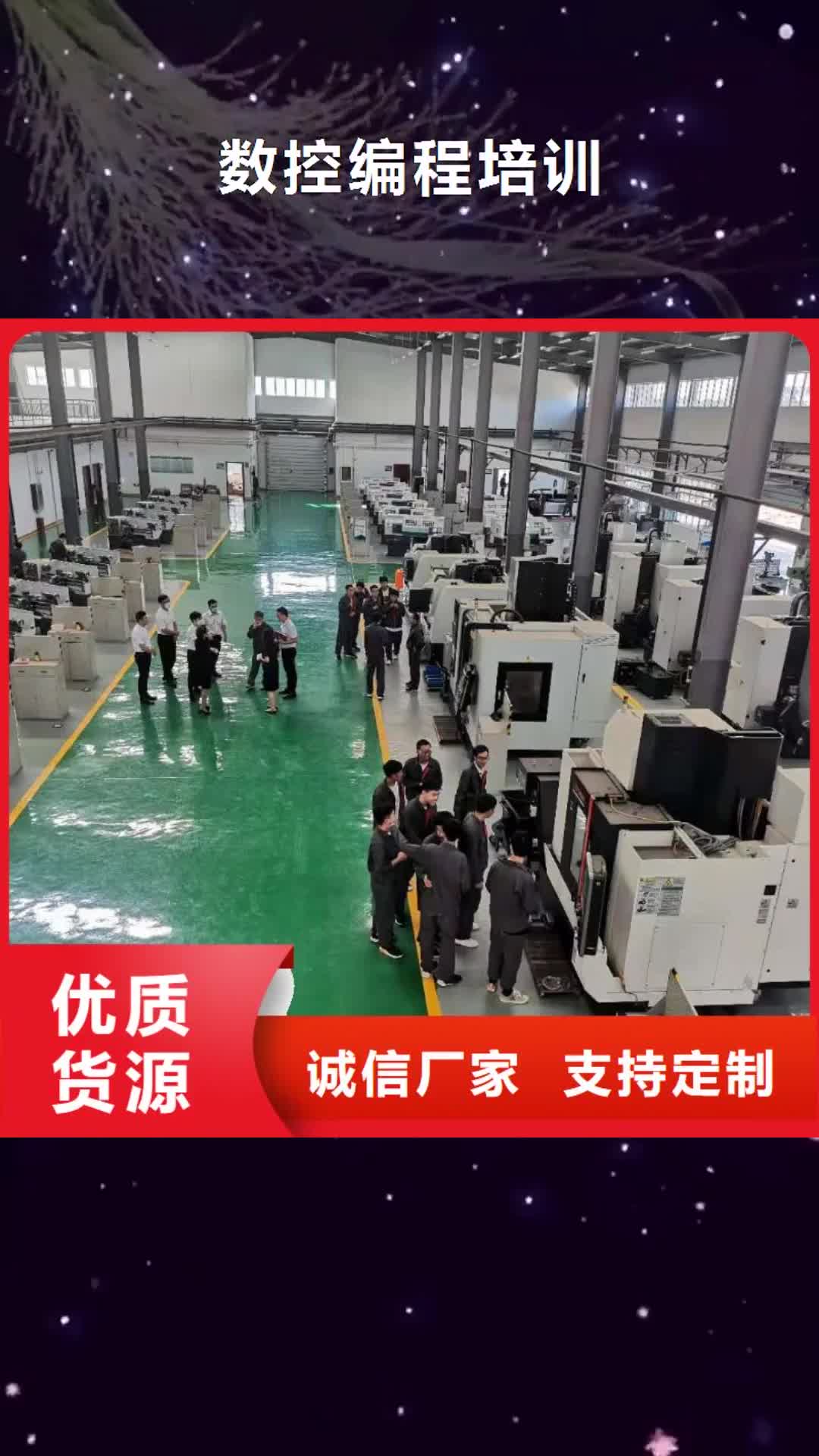 本溪【数控编程培训】,数控培训工程施工案例