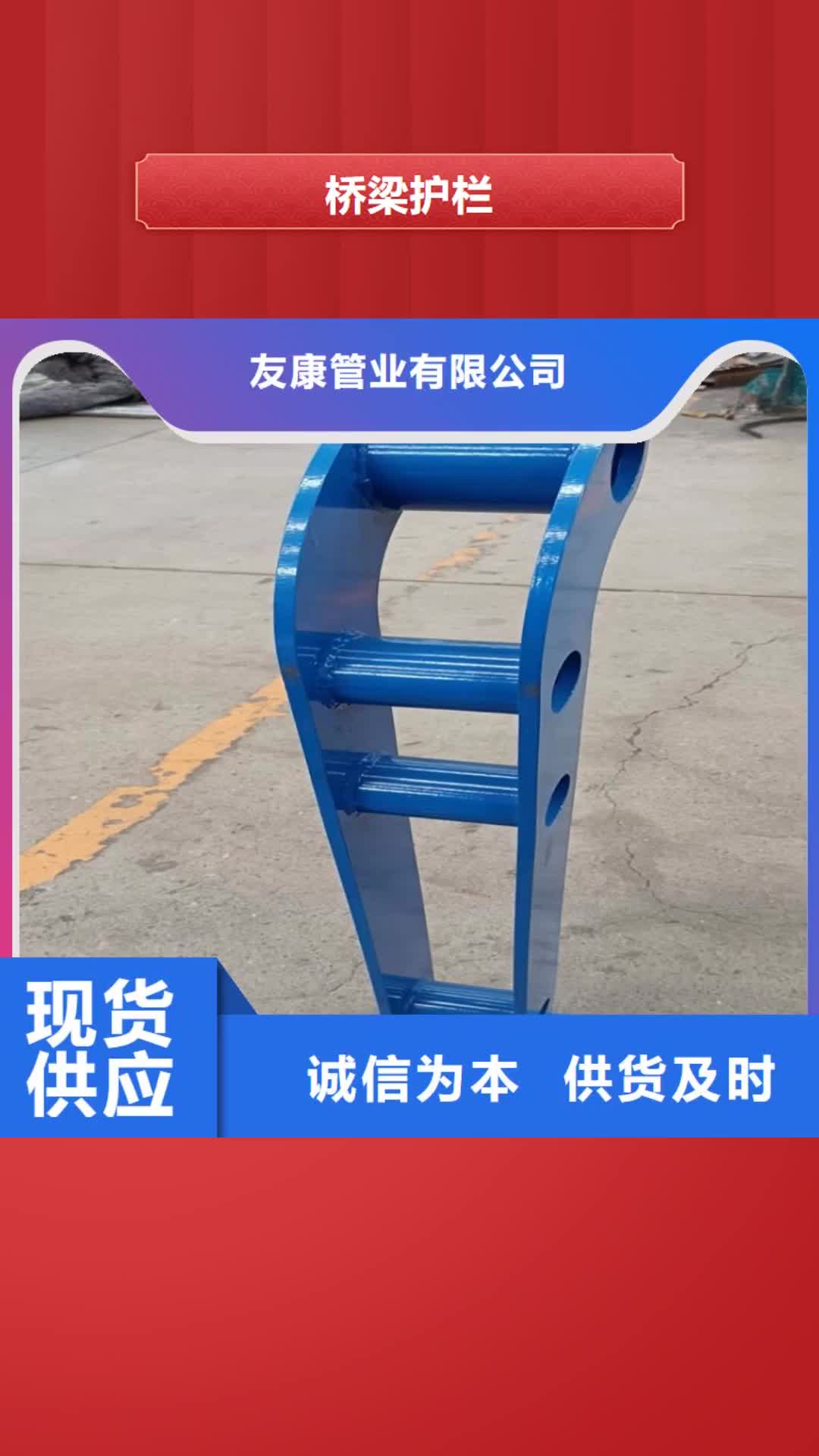 安庆【桥梁护栏】防撞护栏立柱优选货源