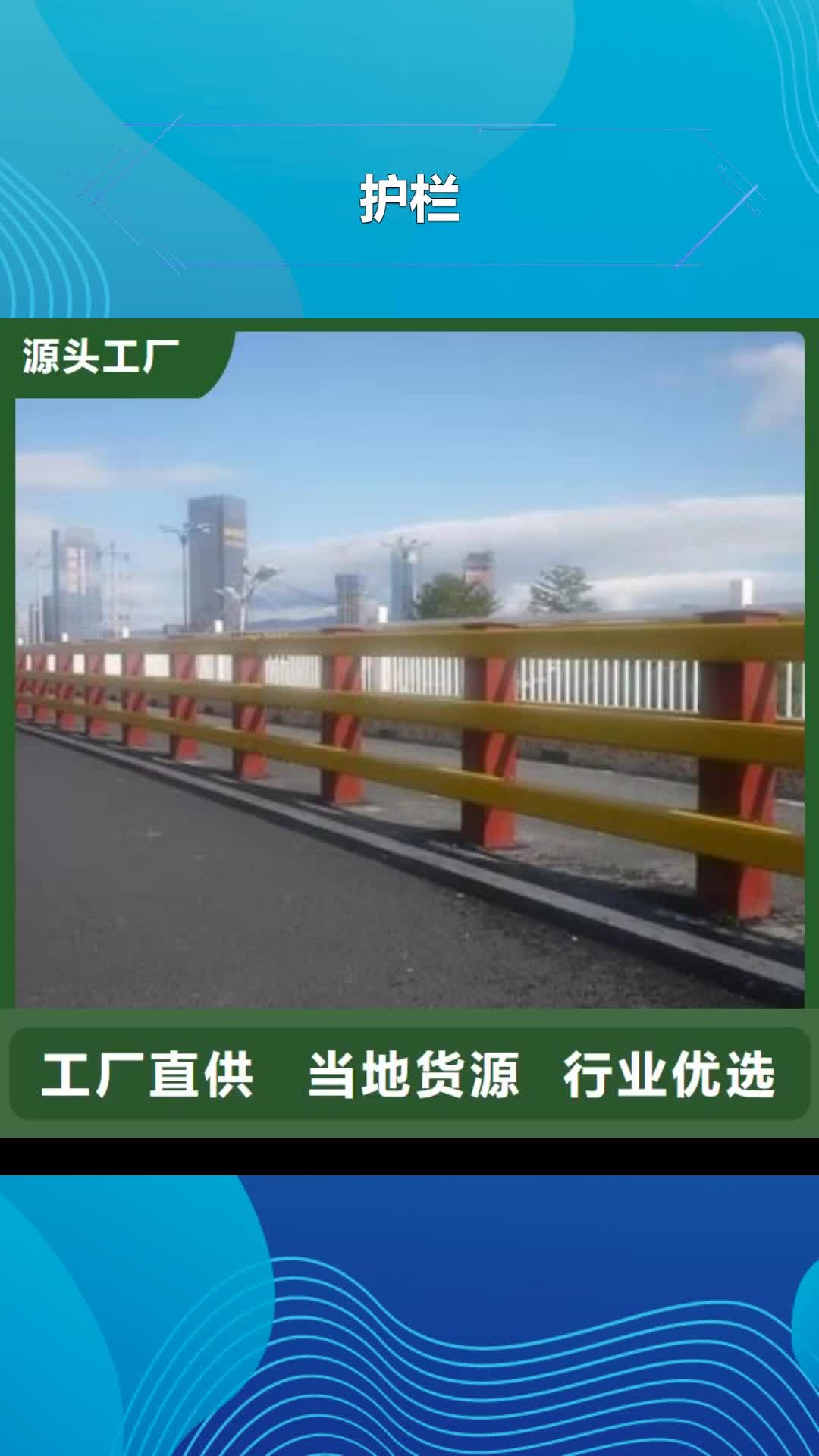 海口【护栏】,道路景观护栏随心所欲定制