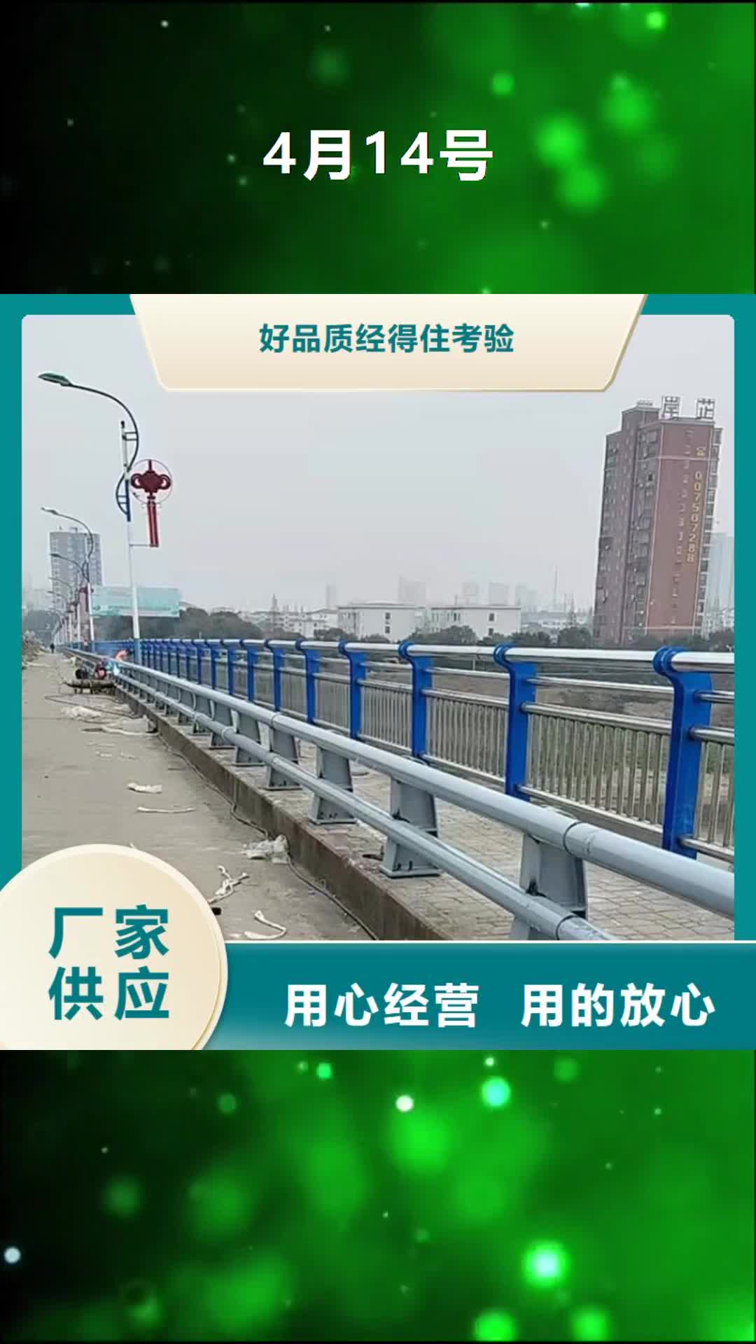 【宁波 4月14号_灯光护栏材质实在】