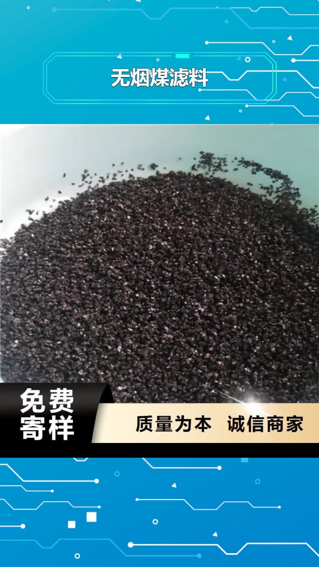 青岛【无烟煤滤料】_果壳活性炭海量现货