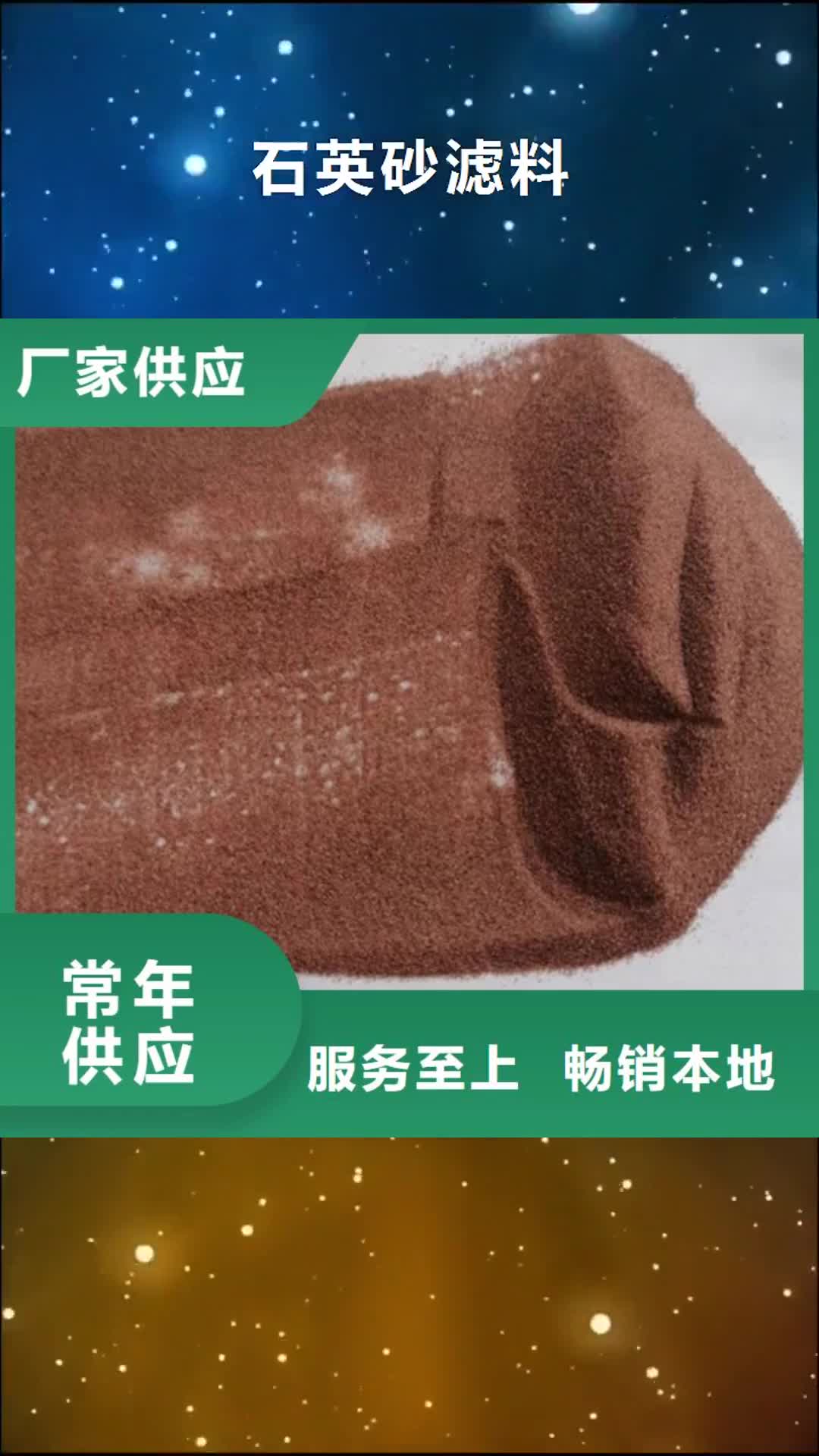 德阳 石英砂滤料【聚丙烯酰胺厂家】物流配货上门