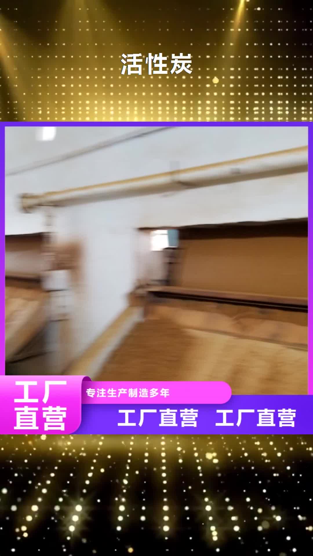 肇庆 活性炭,【乙酸钠】实力雄厚品质保障