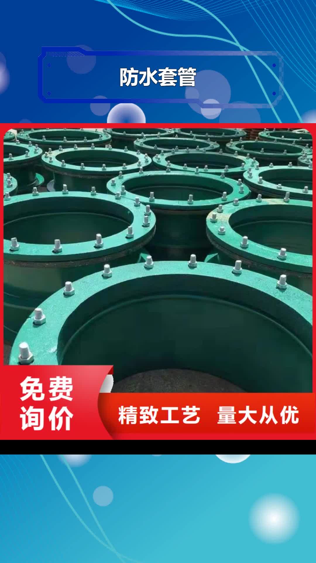 沧州【防水套管】 乙酸钠生产安装