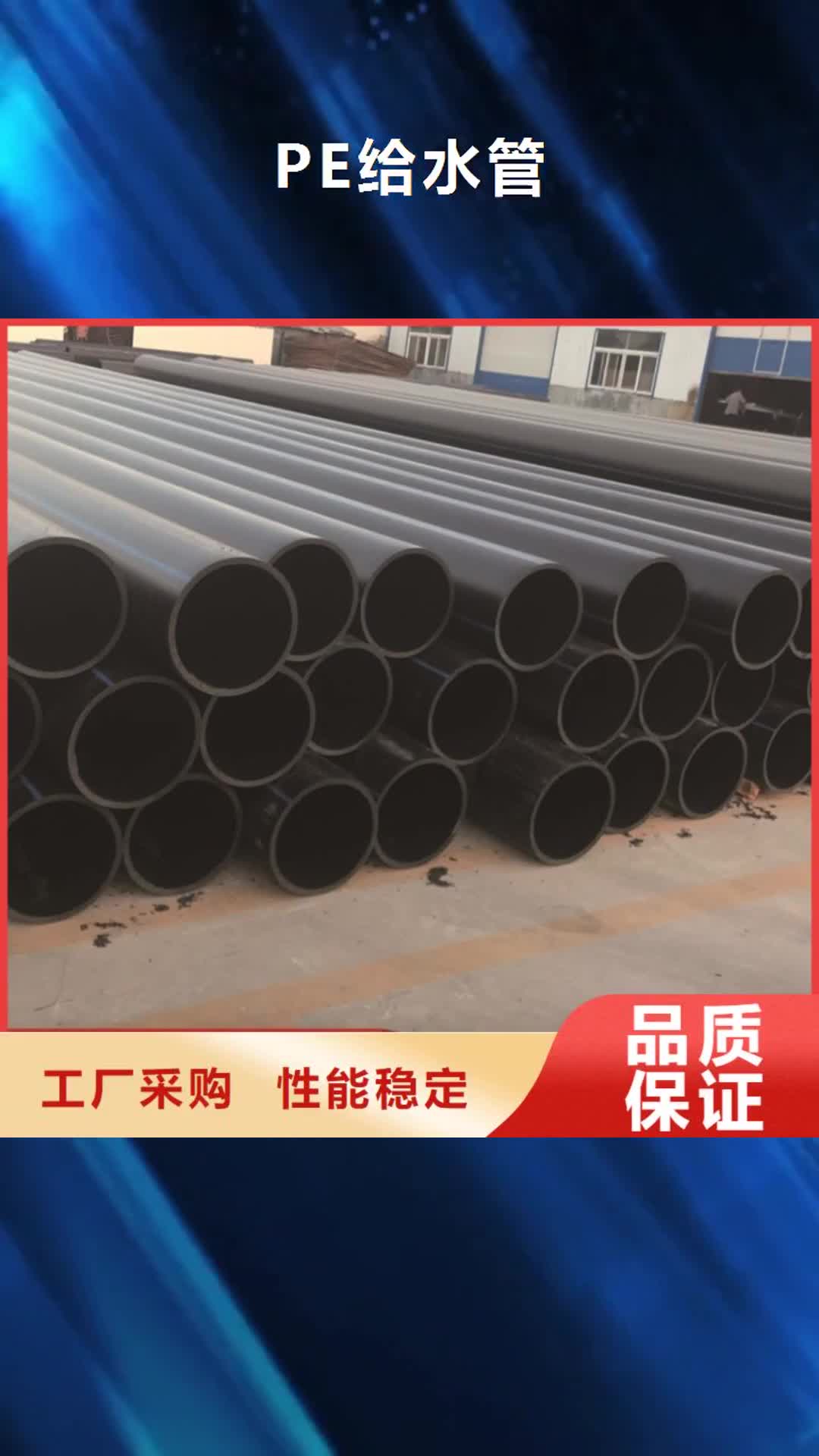 鄂尔多斯 PE给水管_【HDPE给水管】厂家新品