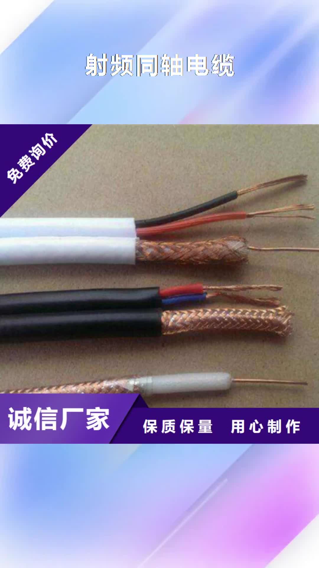 成都 射频同轴电缆,【屏蔽电缆】快速物流发货