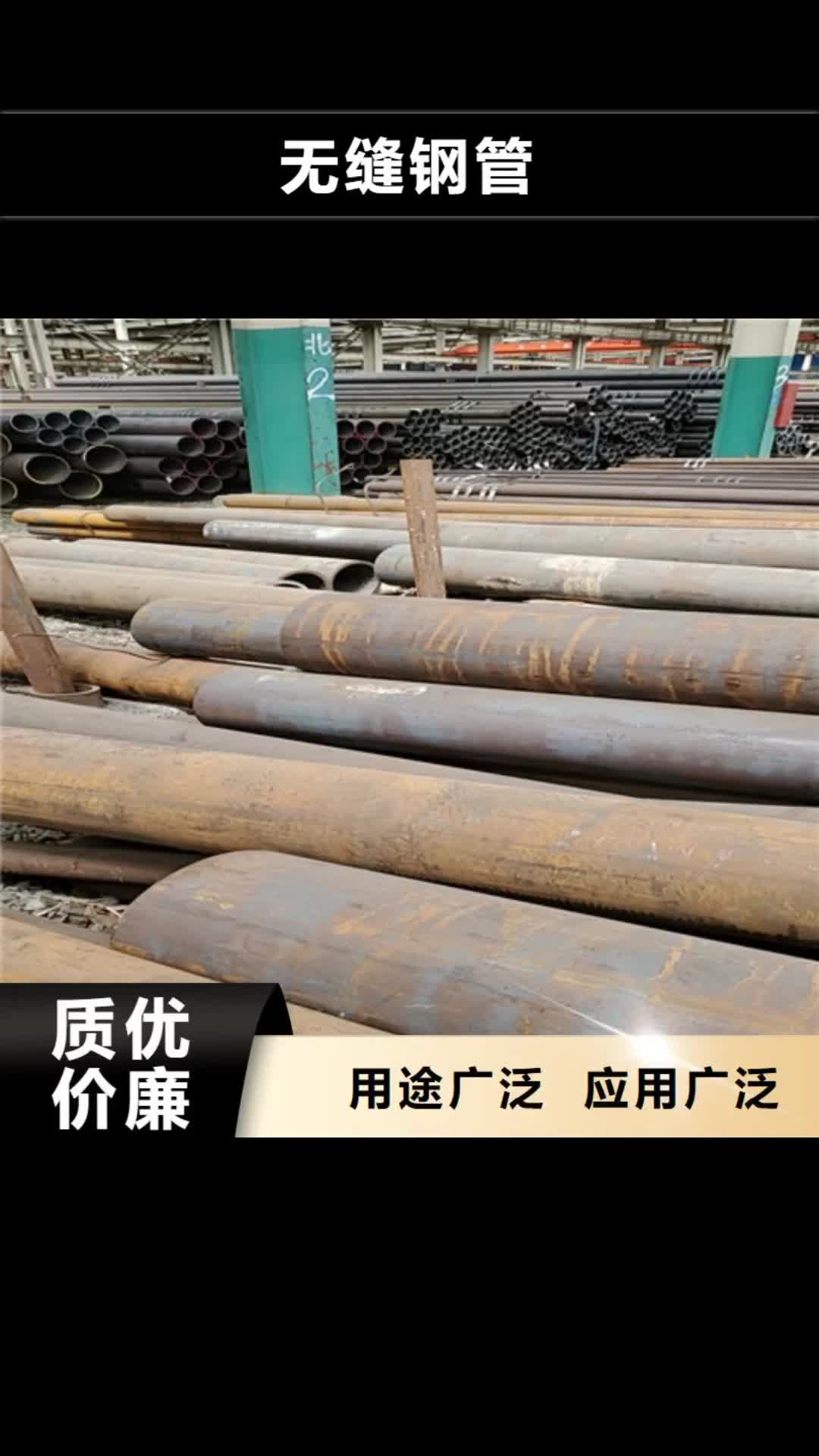 【韶关 无缝钢管,Gcr15精密钢管厂生产安装】