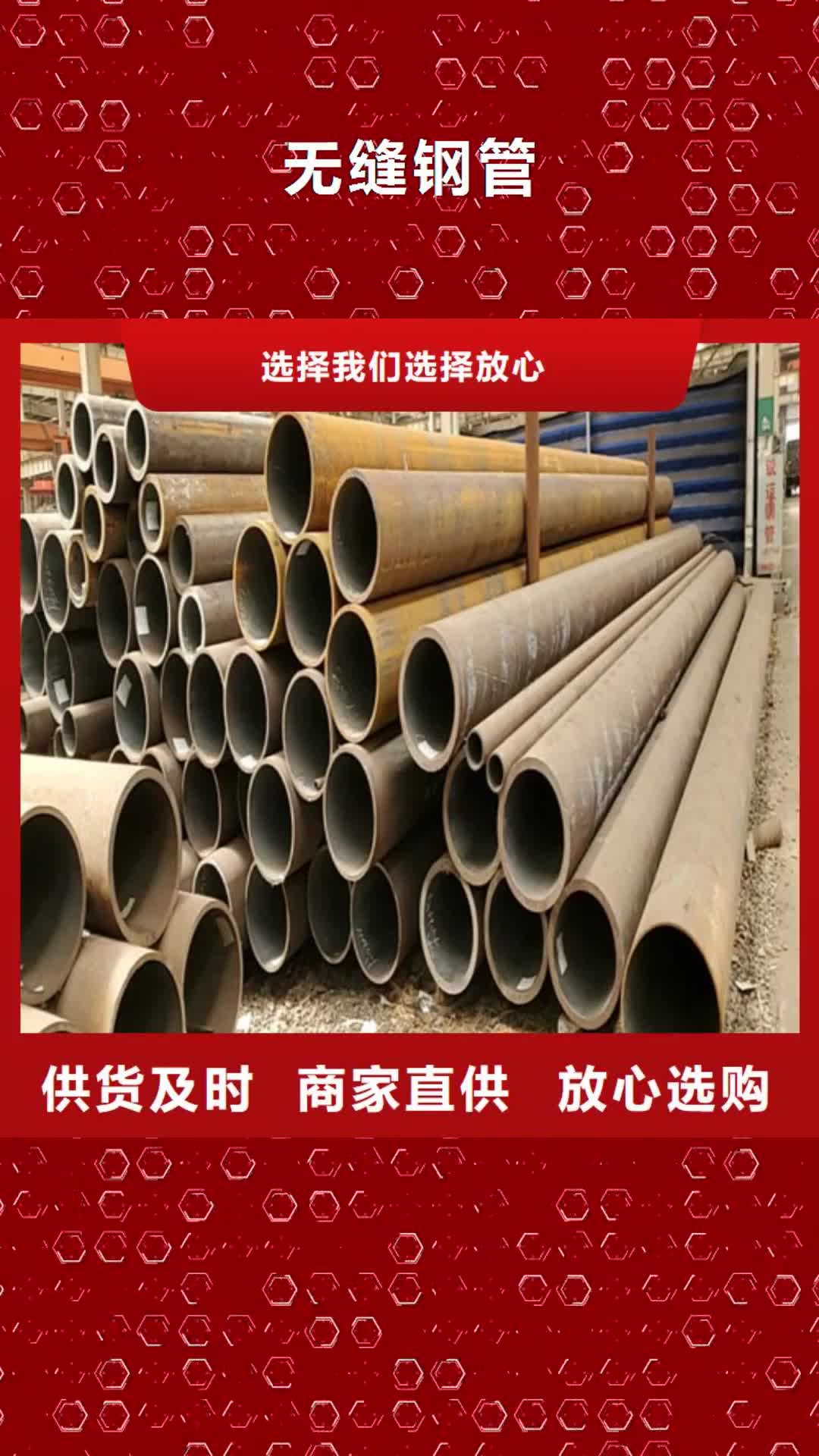 贵阳 无缝钢管 【Gcr15精密管】批发供应