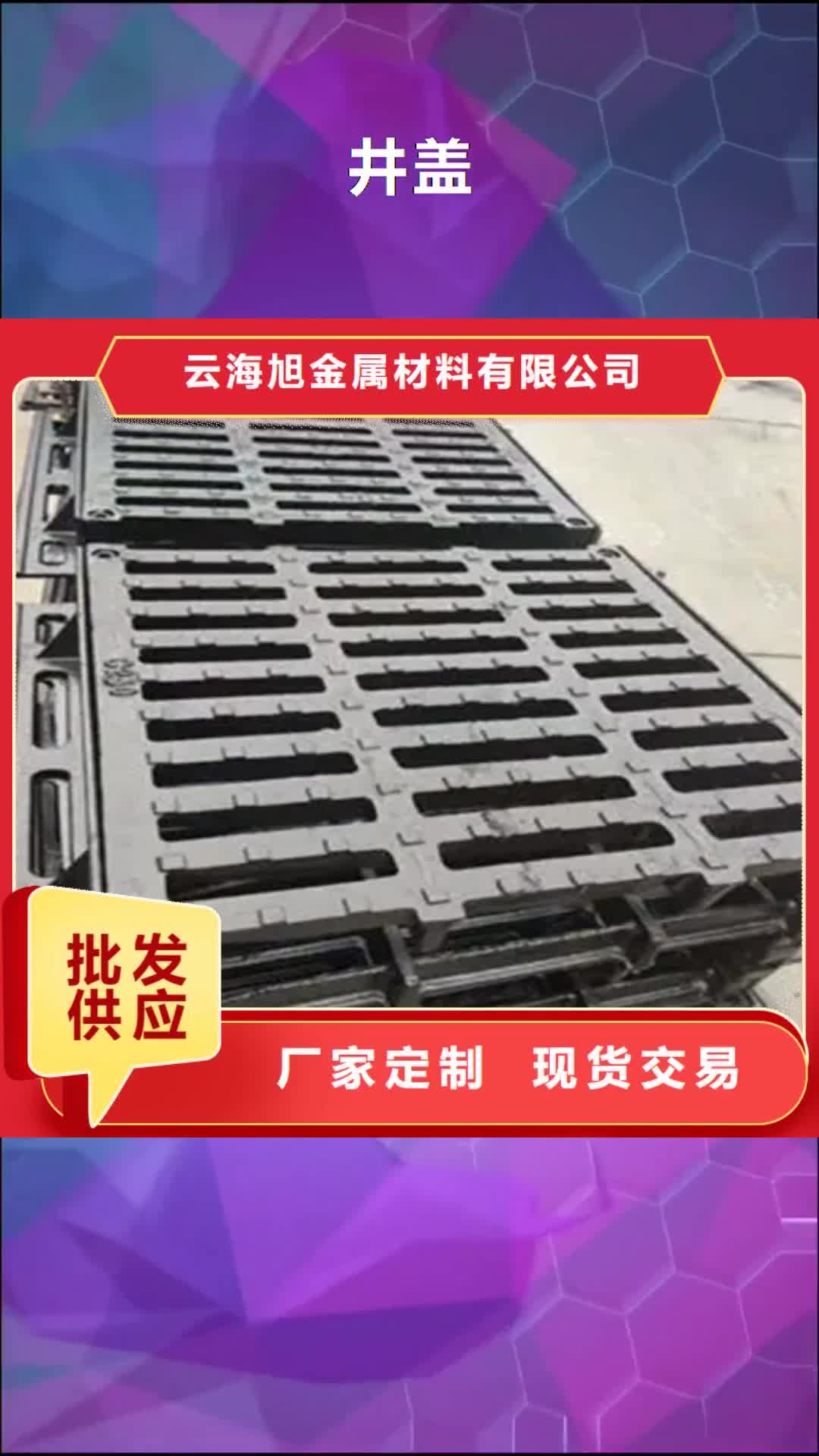 【邯郸 井盖_Gcr15精密管价格真材实料加工定制】