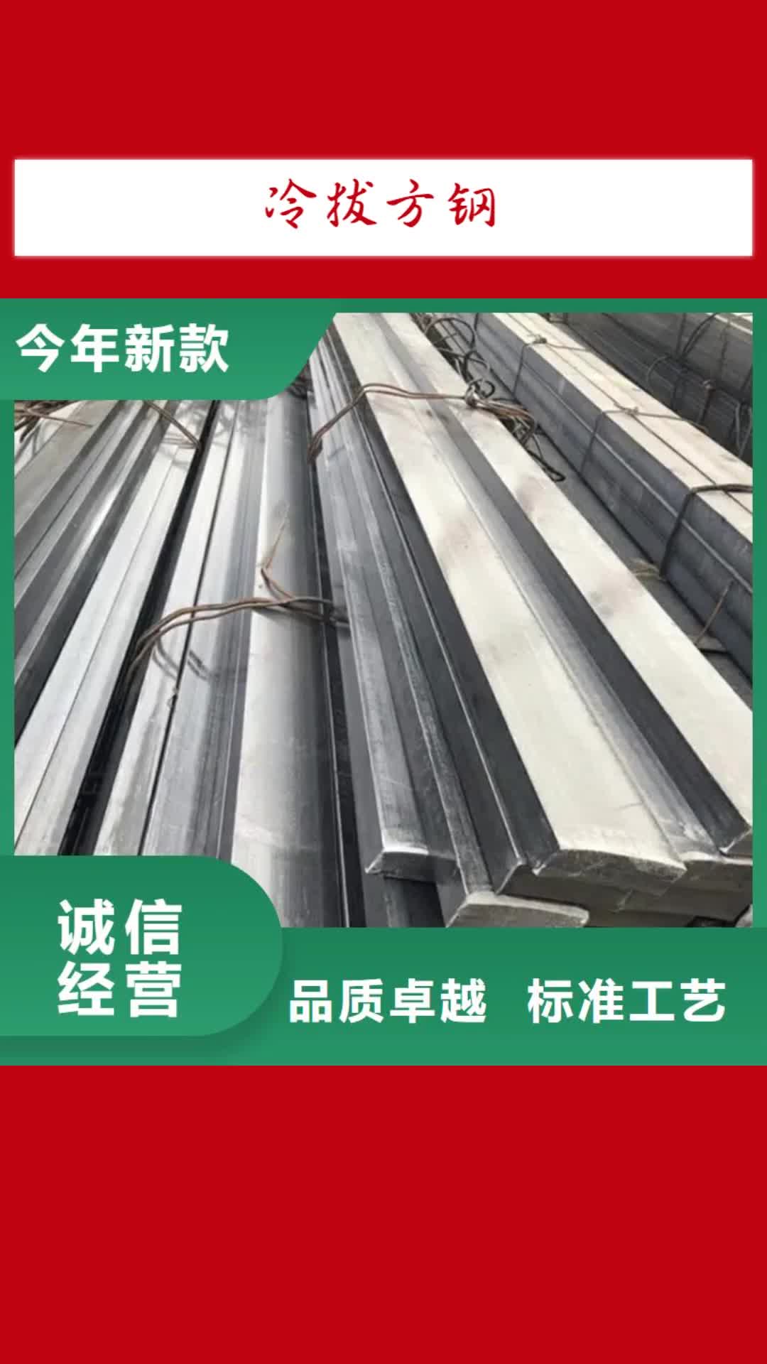 韶关 冷拔方钢-【热轧方钢】工厂现货供应