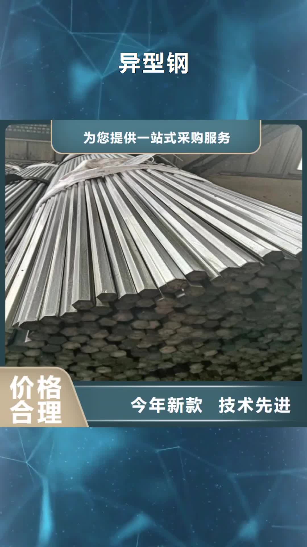【内蒙古 异型钢 热轧扁钢免费寄样】
