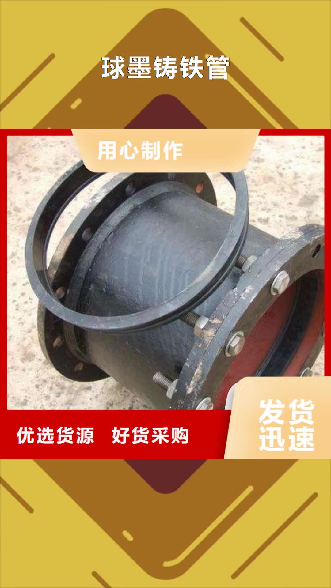 红河【球墨铸铁管】 球墨铸铁管厂家物美价优