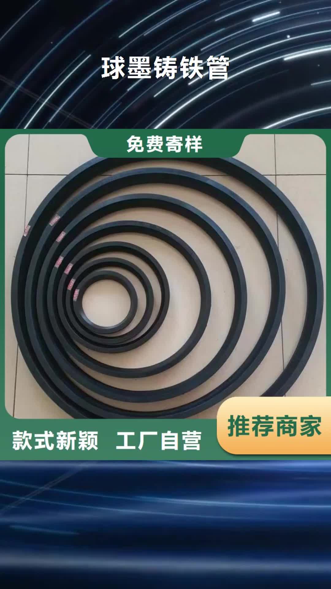 宁波 球墨铸铁管-【精密钢管】行业优选