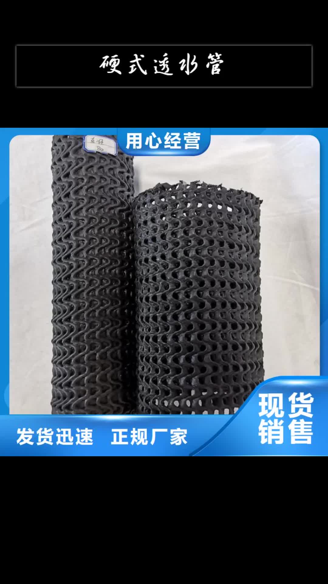 南昌【硬式透水管】-土工布敢与同行比价格