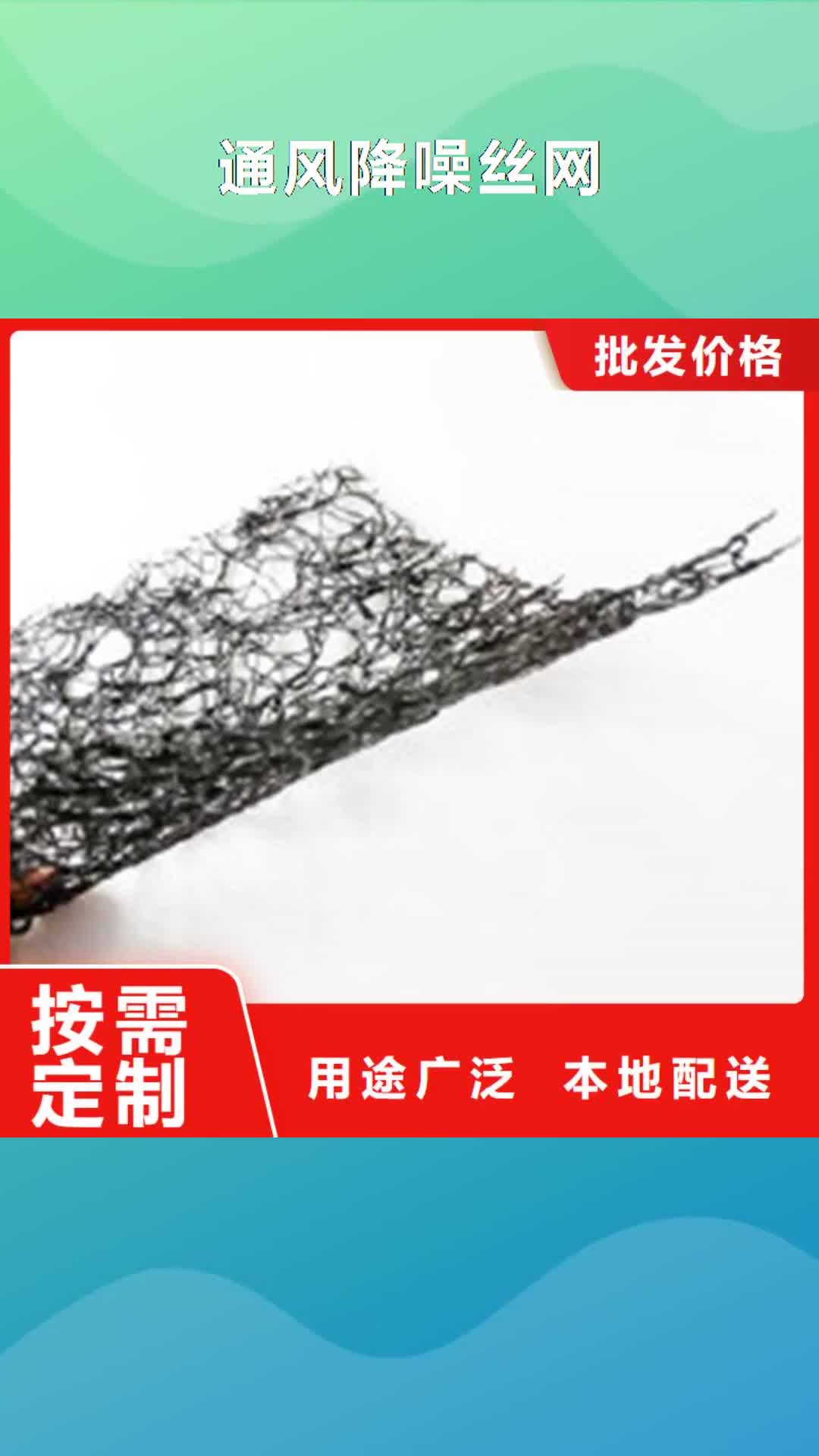 直辖【通风降噪丝网】-防渗膜多年经验值得信赖