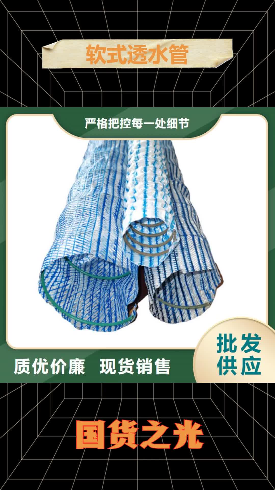 新余【软式透水管】-土工膜厂家直发
