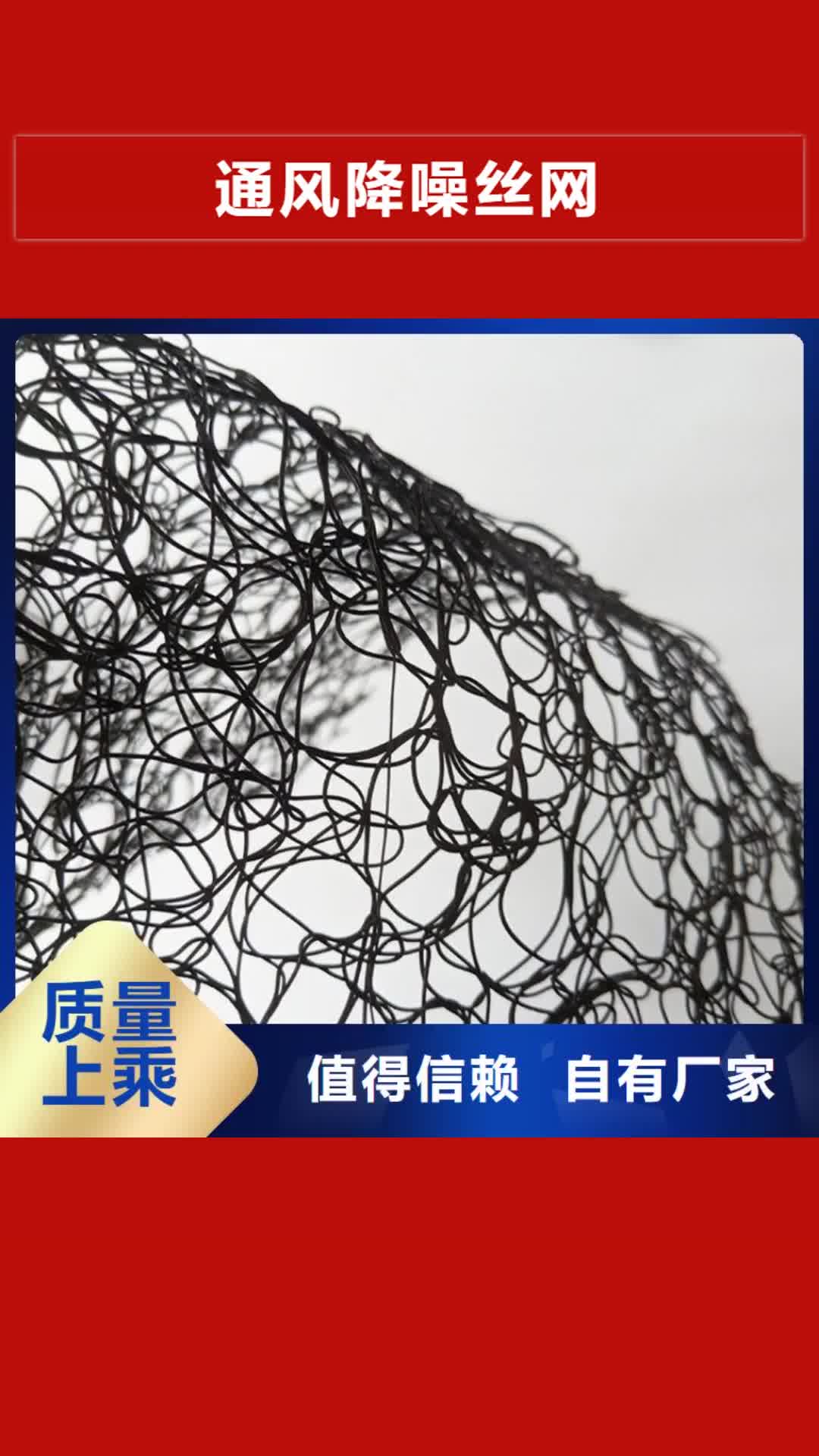 朝阳【通风降噪丝网】-土工布服务始终如一