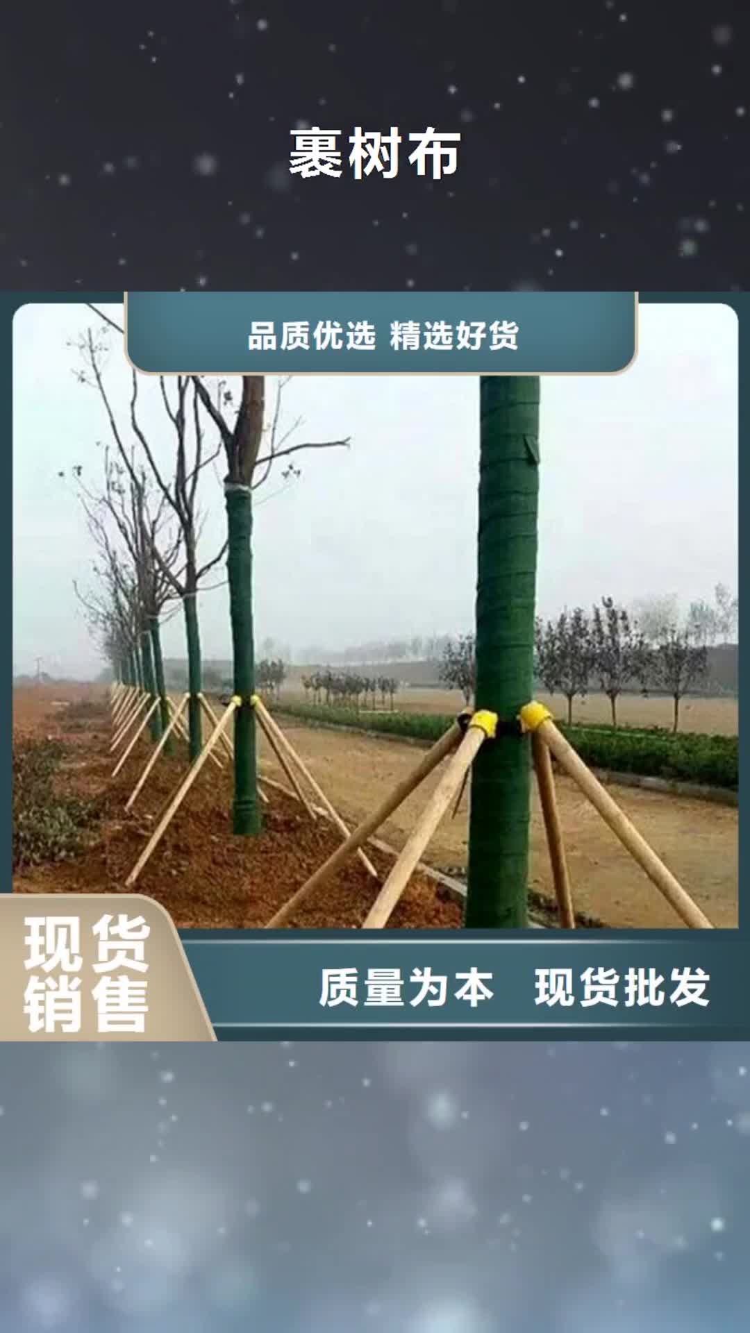 莆田【裹树布】,软式透水管满足客户需求