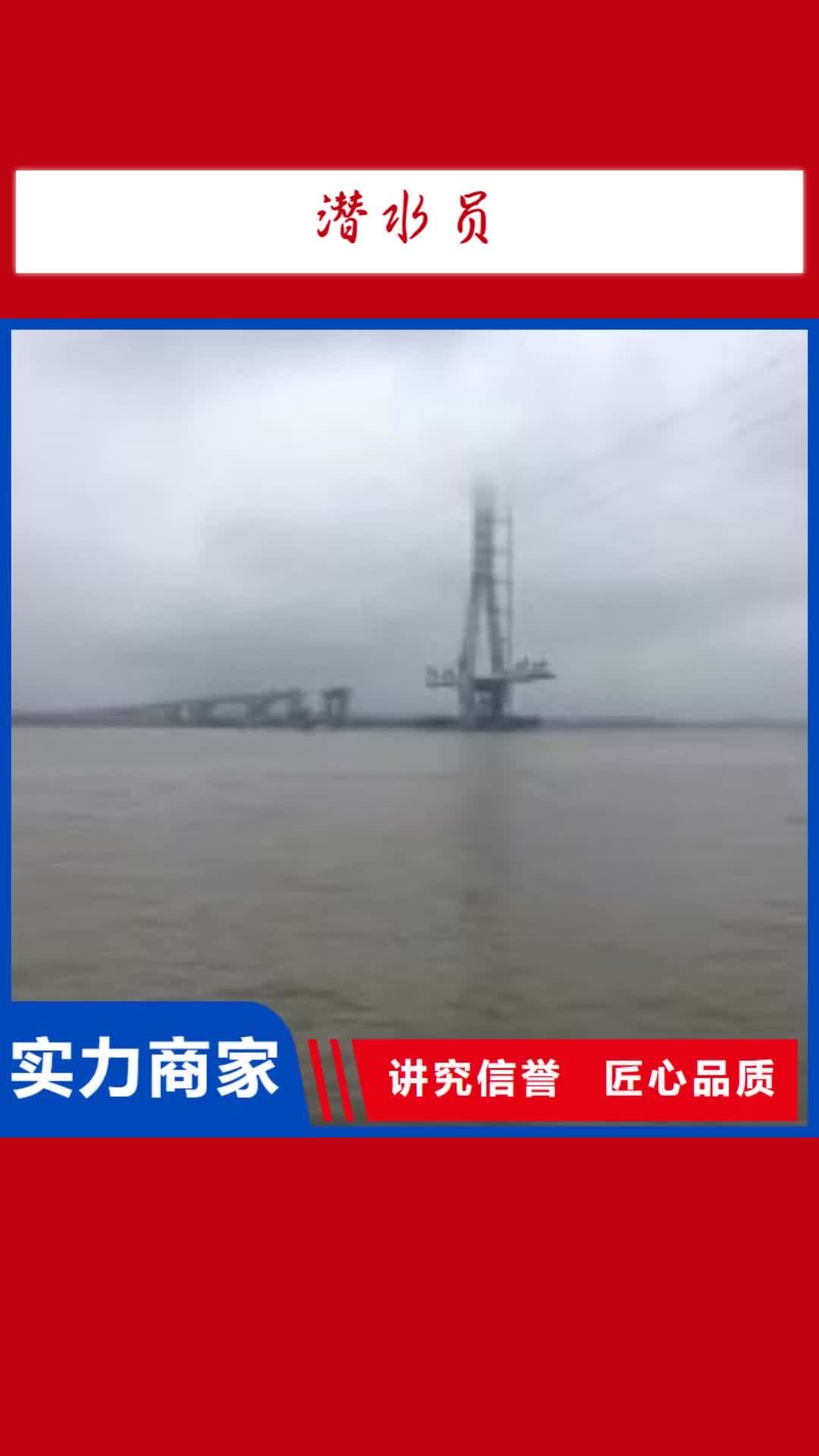 【乌海 潜水员,水下拆除工程快速】