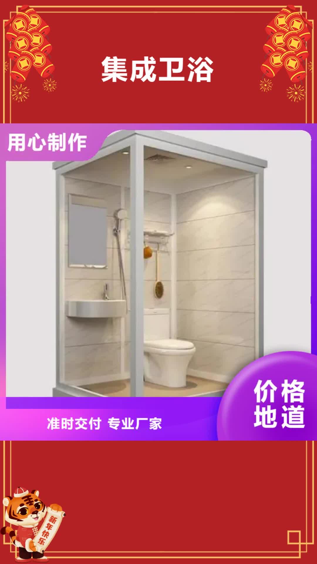 宁德【集成卫浴】-室内淋浴间设计合理