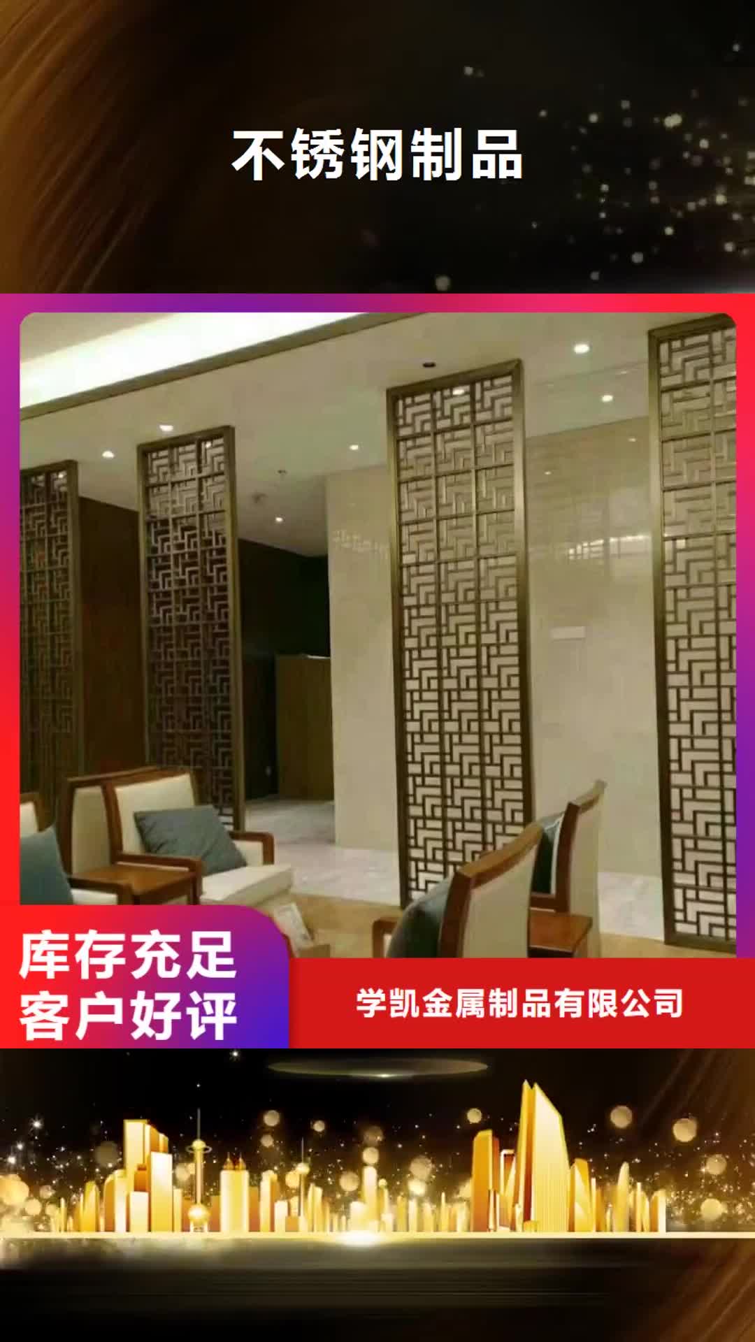 【合肥 不锈钢制品_铅门优质材料厂家直销】
