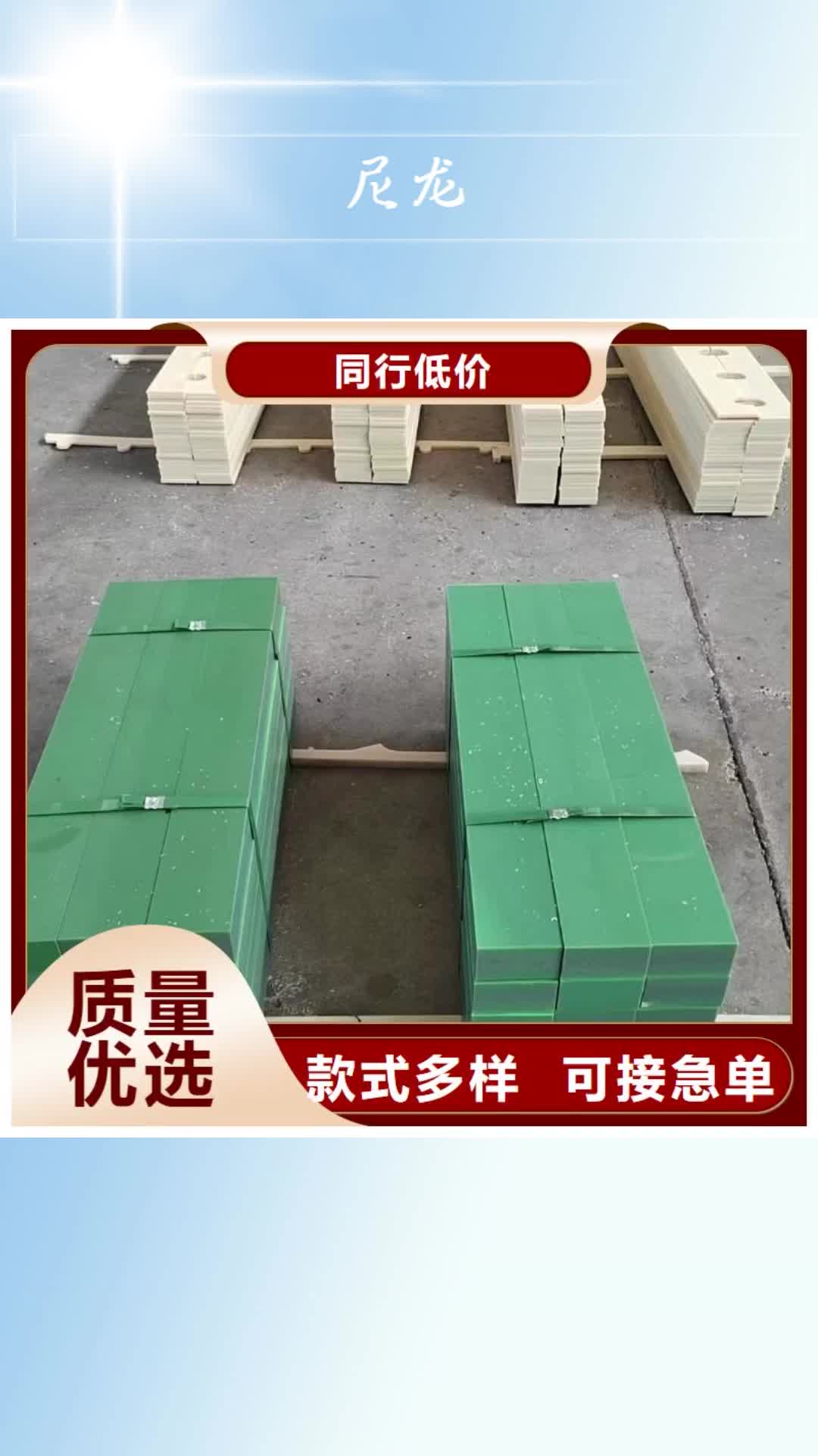 长治 尼龙 【耐磨尼龙板】多家仓库发货