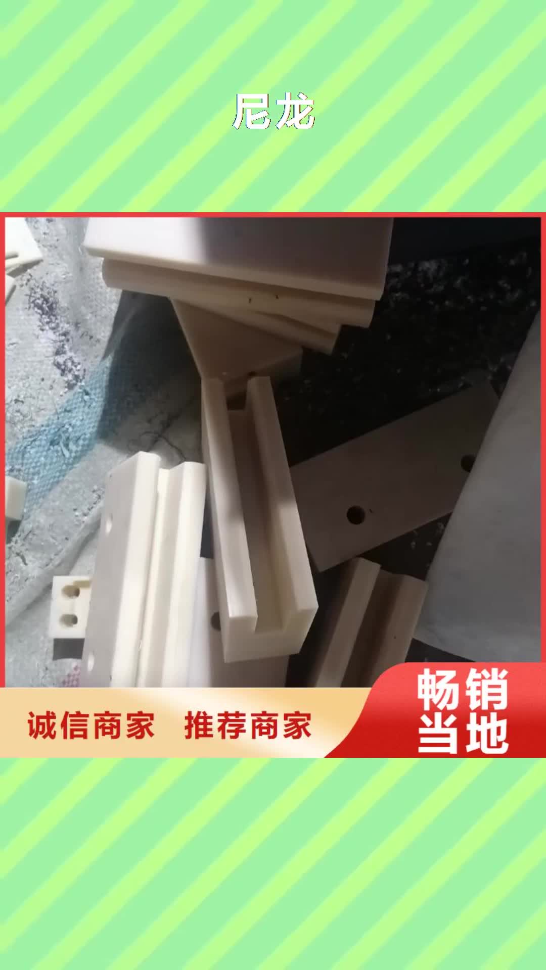 雅安【尼龙】_尼龙链轮品质做服务