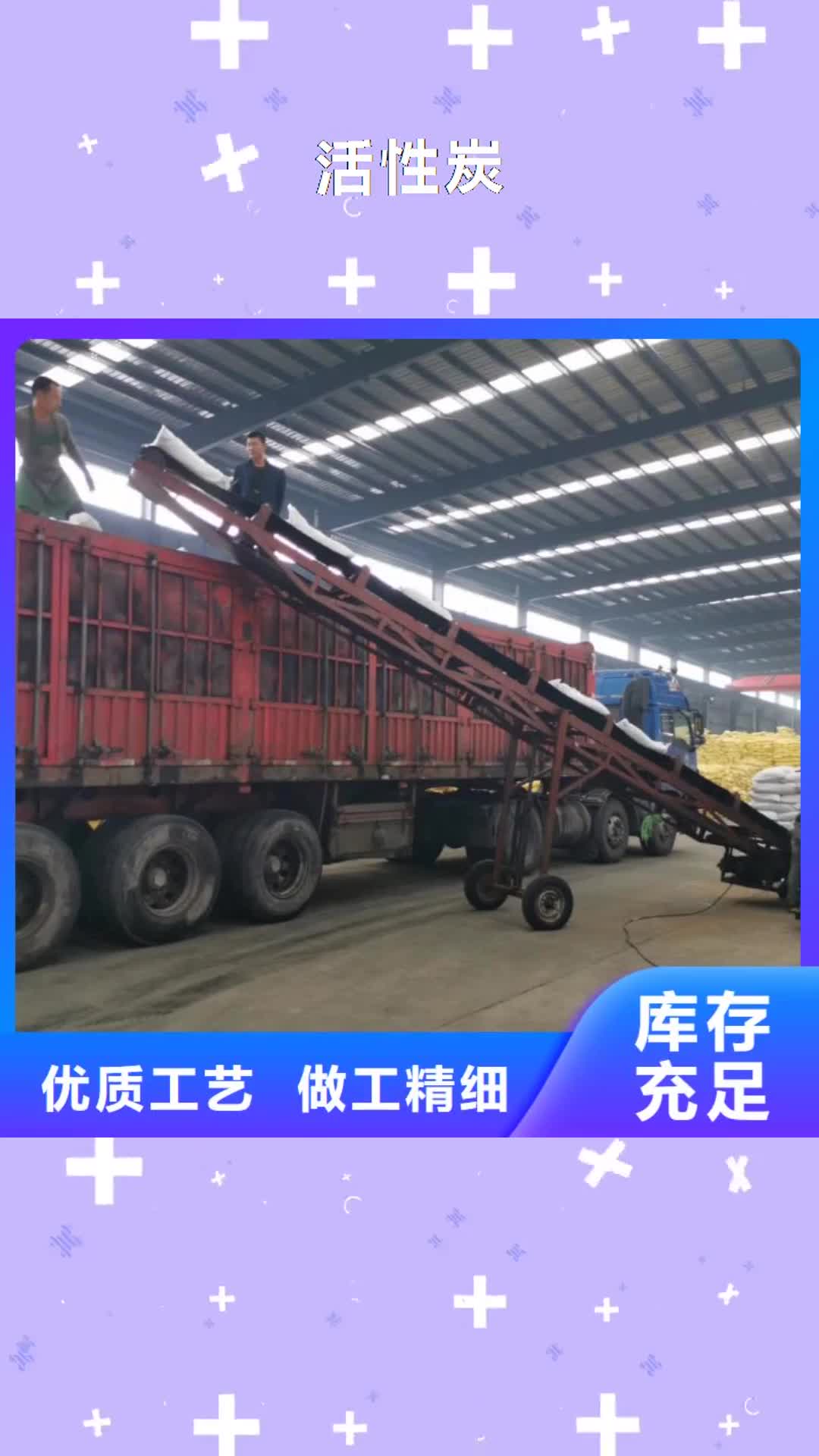 张掖【活性炭】,蜂窝活性炭售后服务完善