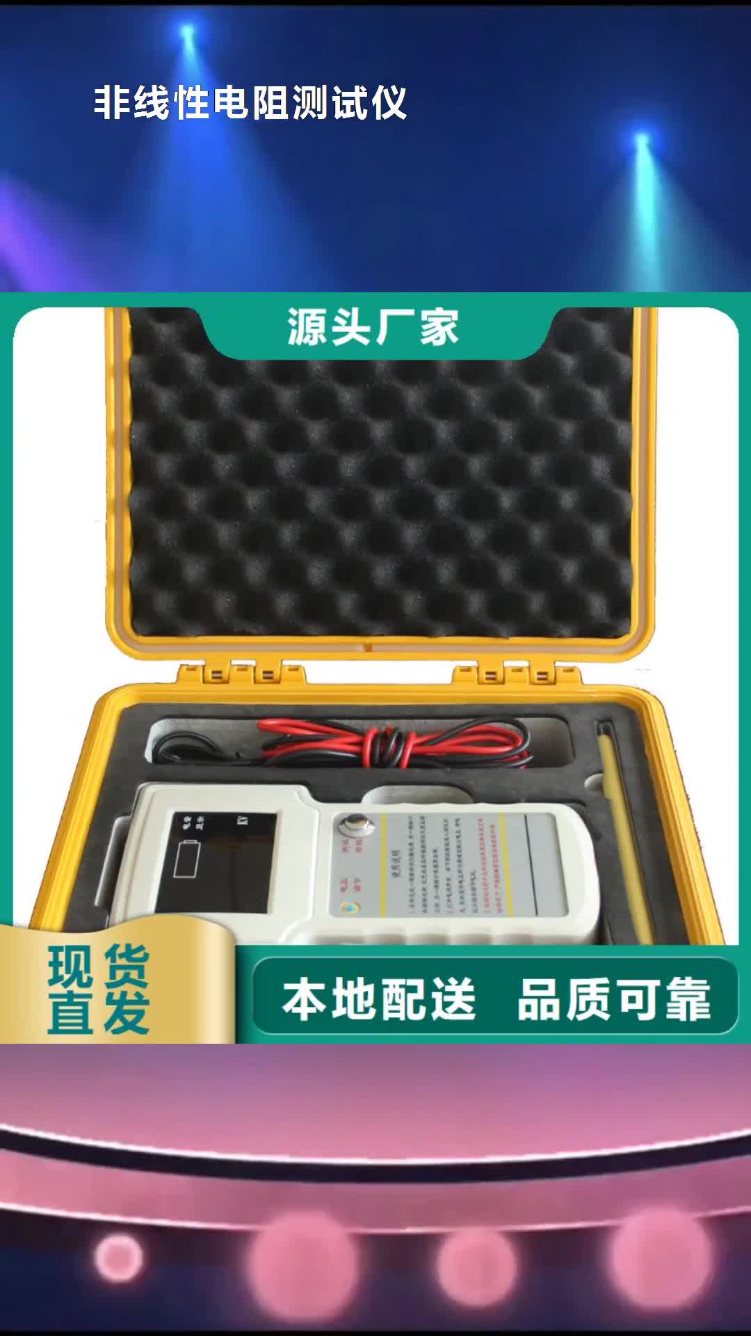 普洱【非线性电阻测试仪】_电力电气测试仪器专注质量