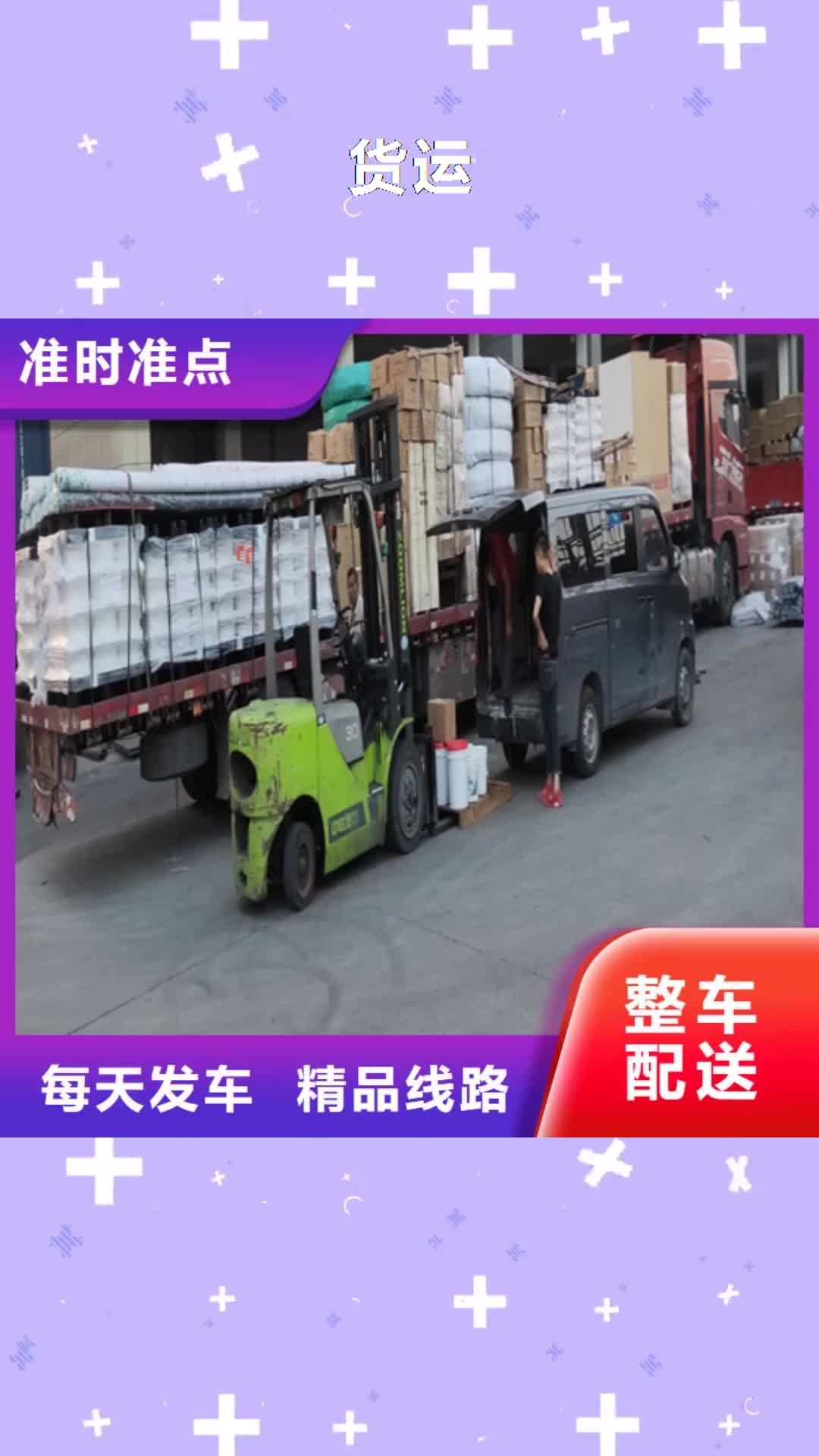 呼伦贝尔 货运-【上海到呼伦贝尔物流回程车】专线拼车