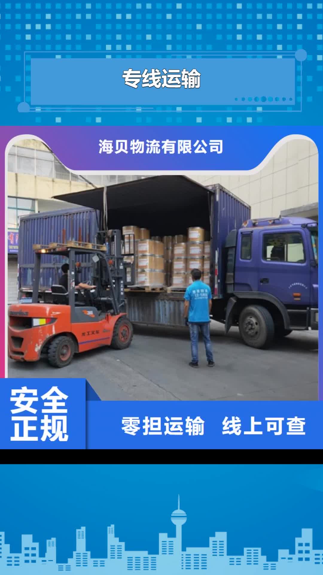 【江苏 专线运输,上海到江苏长途物流搬家司机经验丰富】