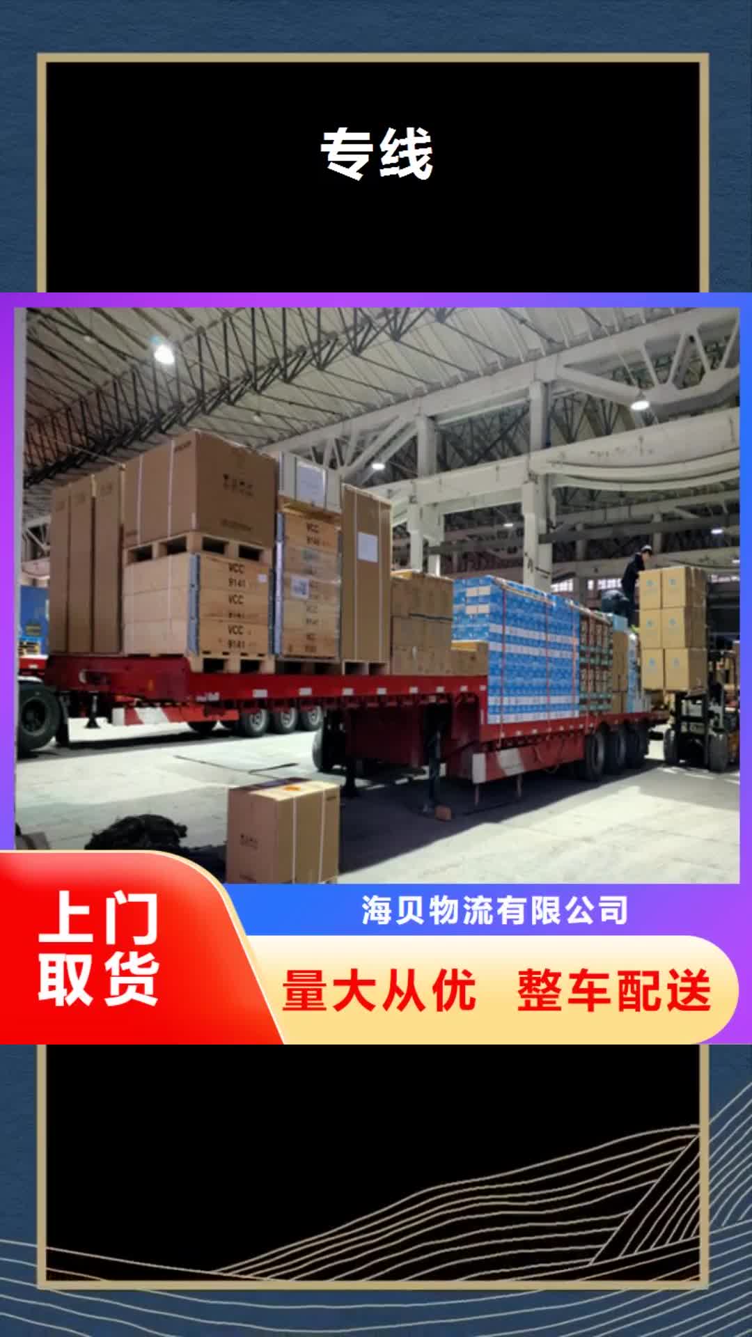 内江【专线】,上海到内江长途物流搬家不二选择