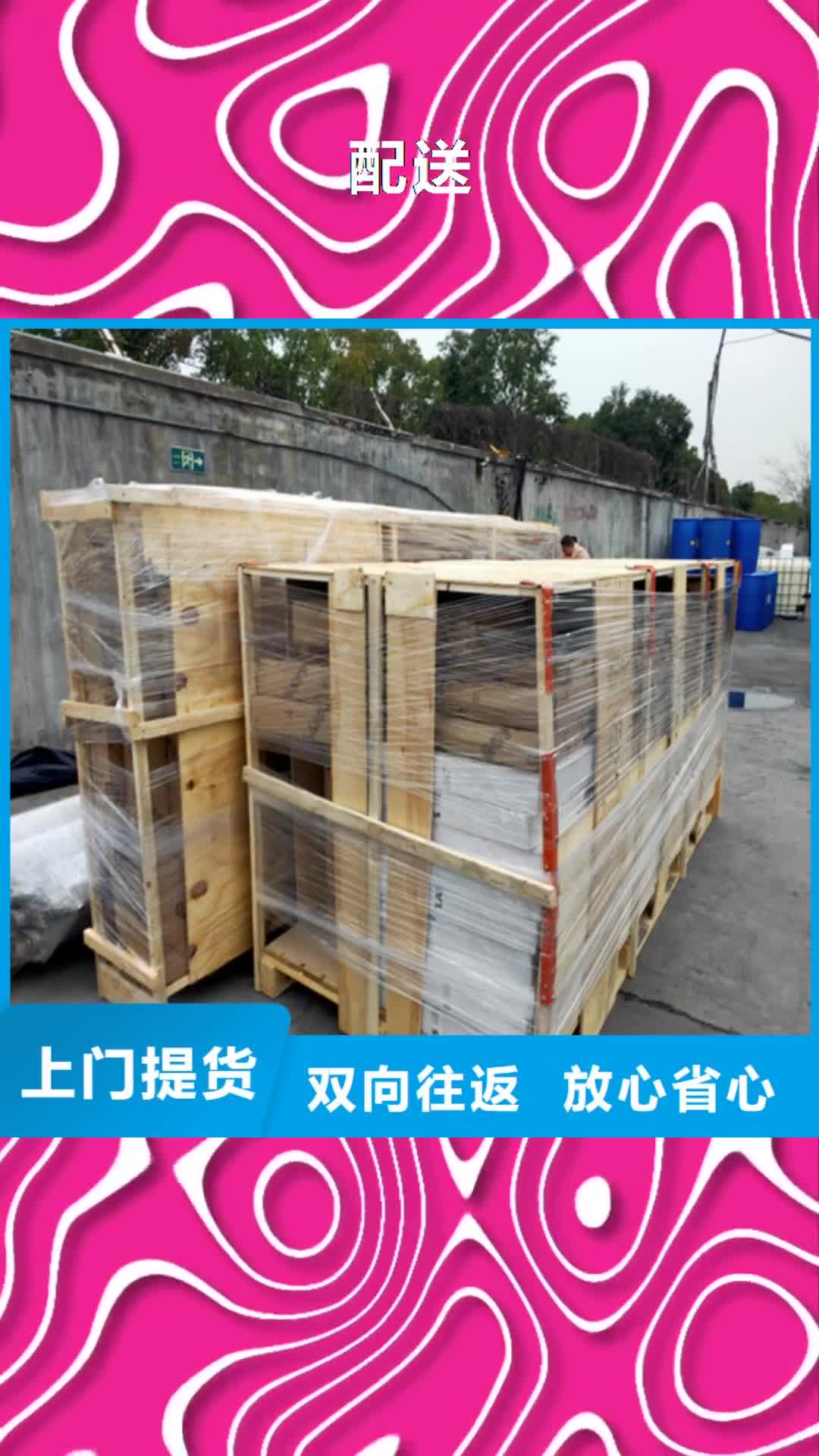 黄南 配送-【上海到黄南长途物流搬家】有坏必赔