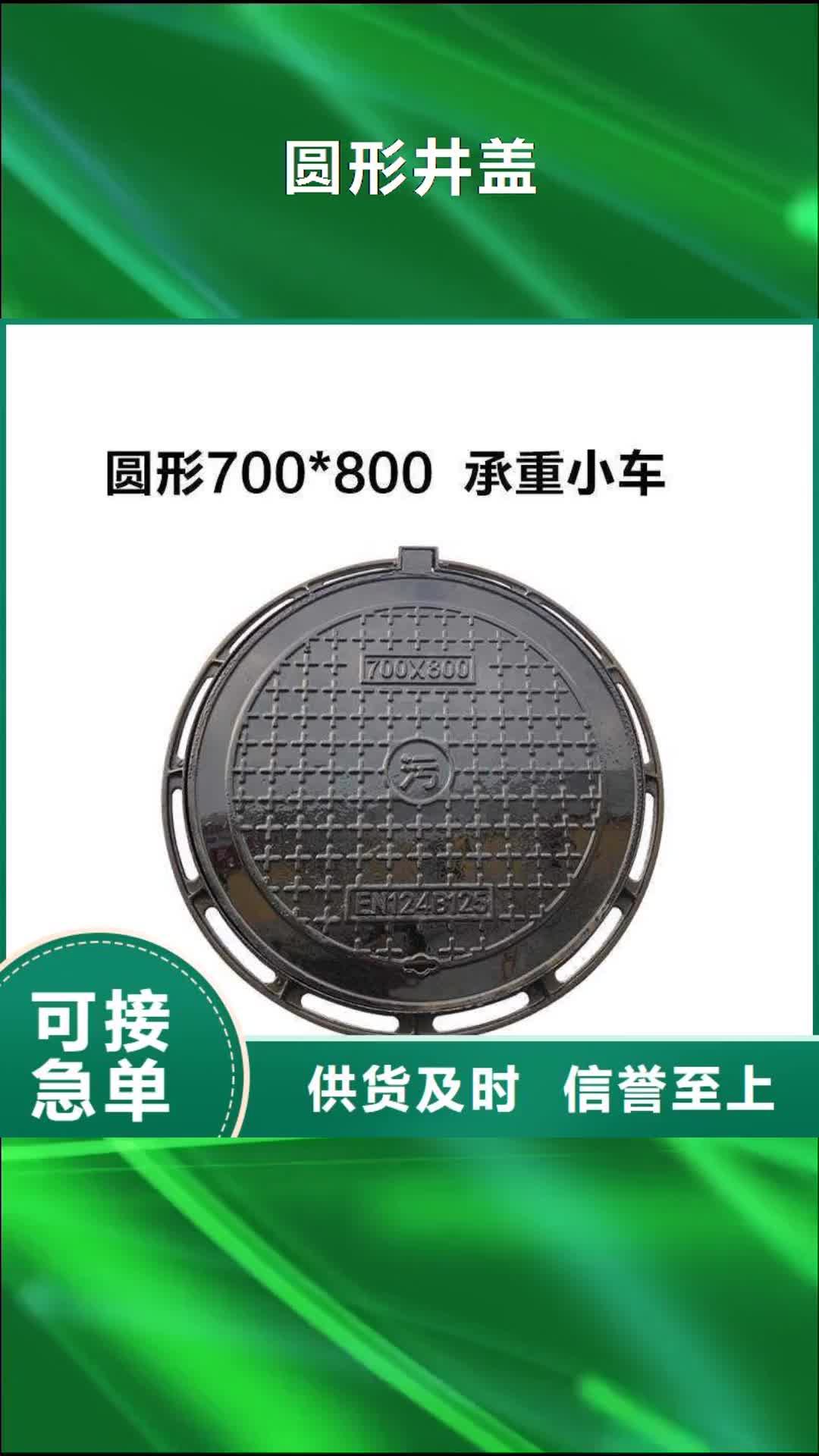 【张家界 圆形井盖_球墨铸铁篦子按需设计】
