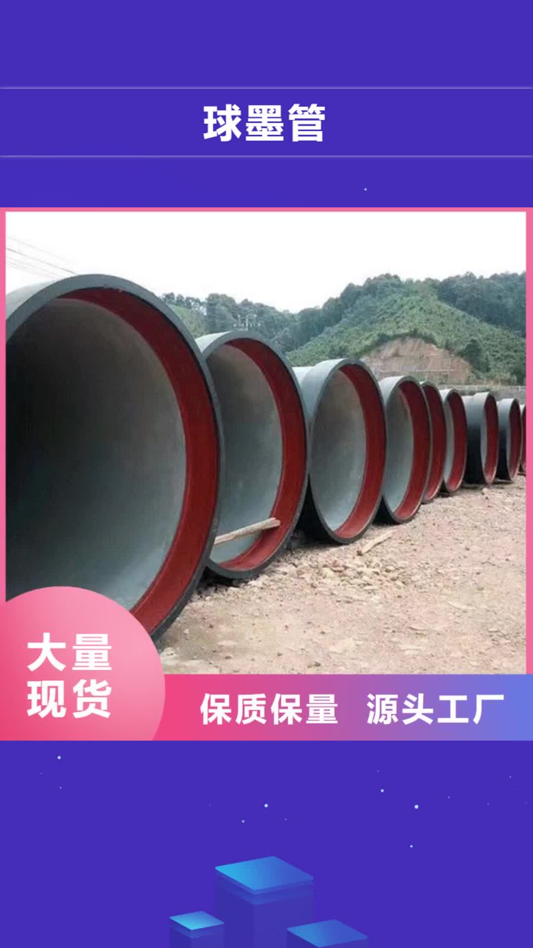 濮阳 球墨管,【球墨铸铁井盖】产地厂家直销
