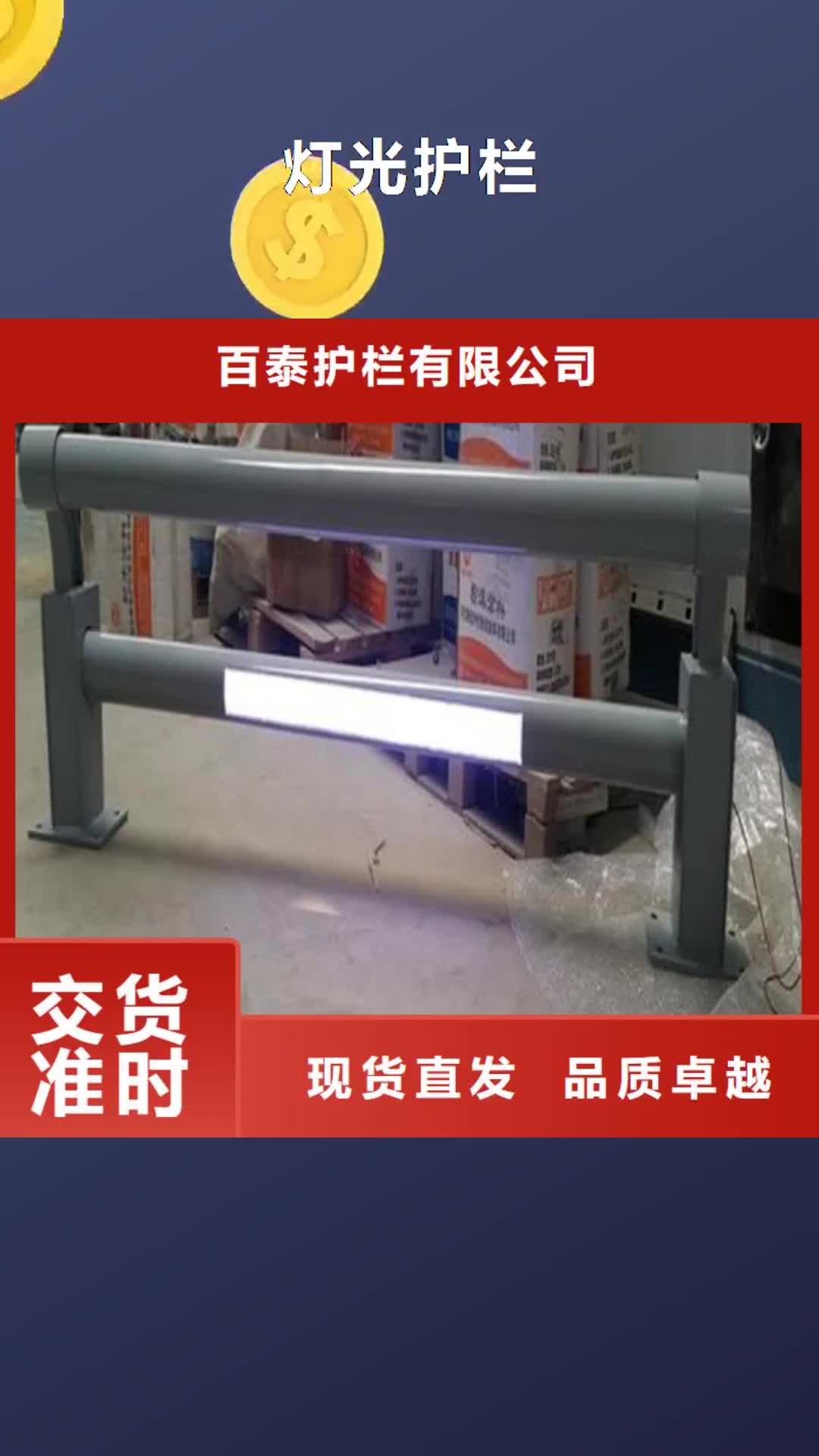 东莞【灯光护栏】-景观护栏用的放心