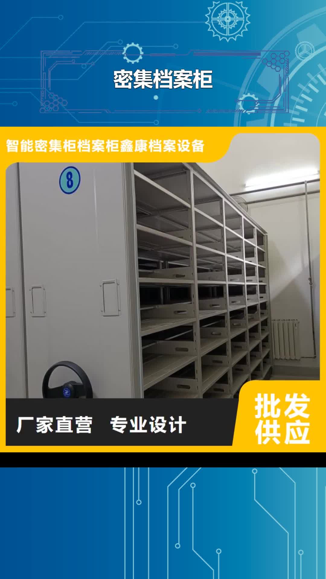 鞍山【密集档案柜】-手动密集柜支持定制贴心售后