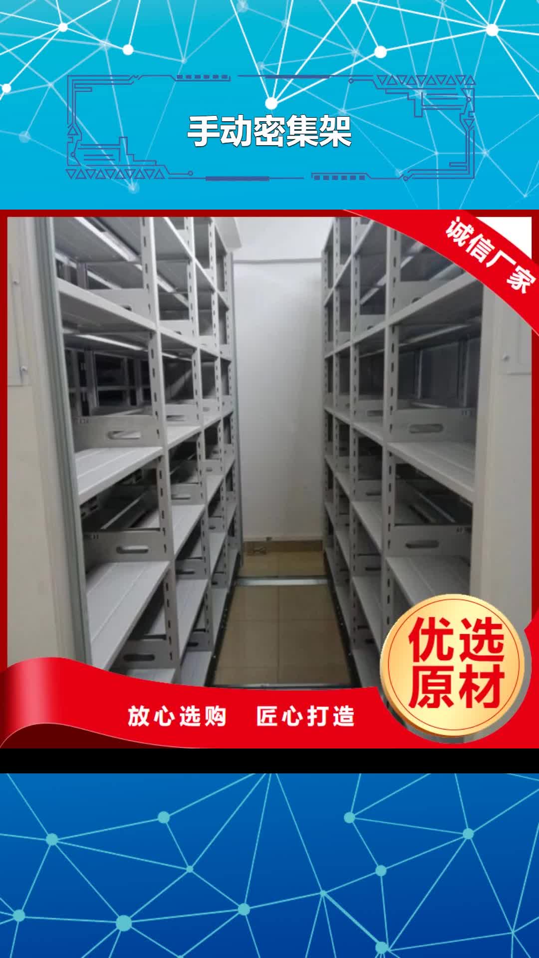 昭通【手动密集架】,移动密集架现货实拍
