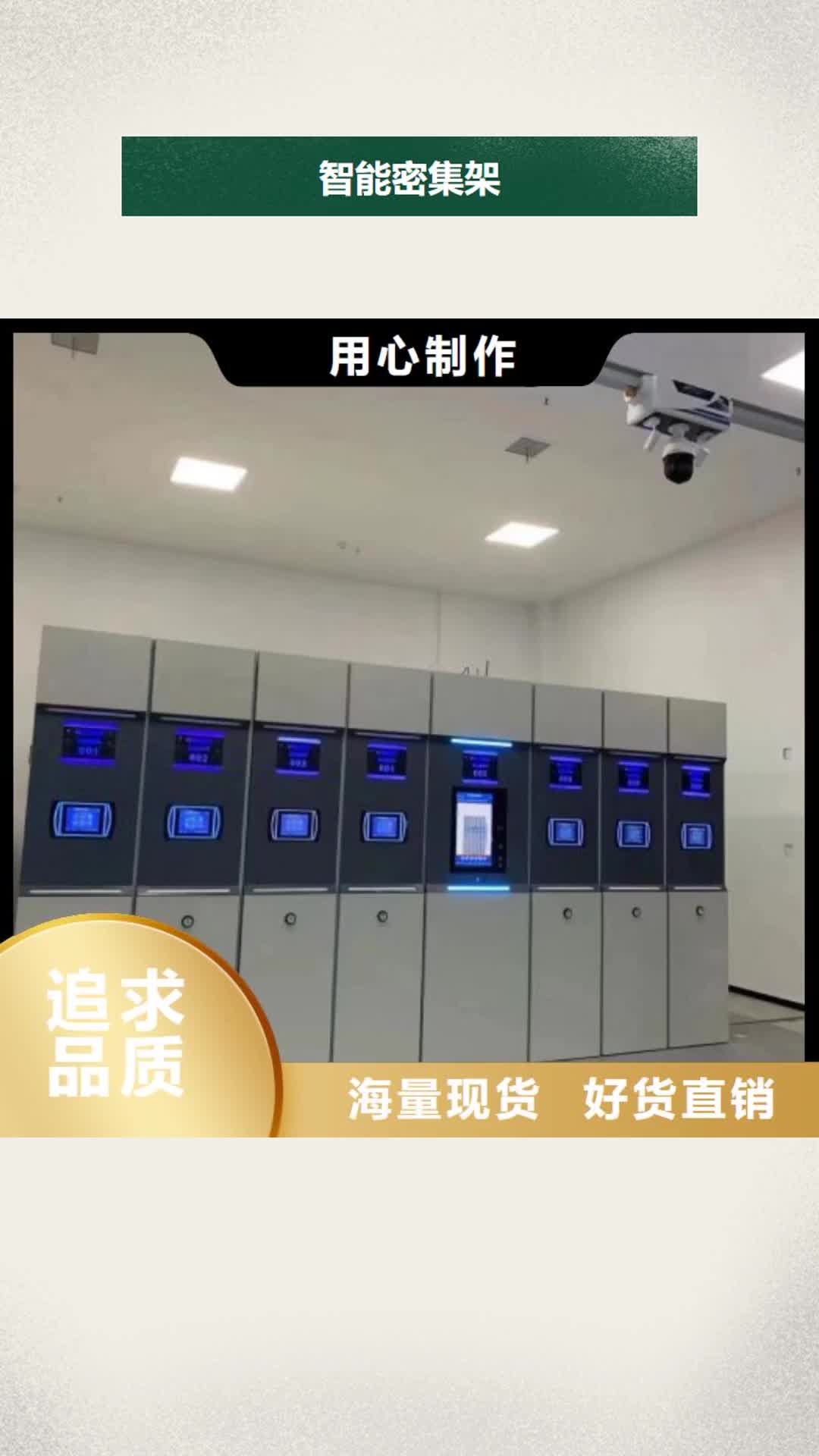 济南 智能密集架_【手动密集柜】产品性能