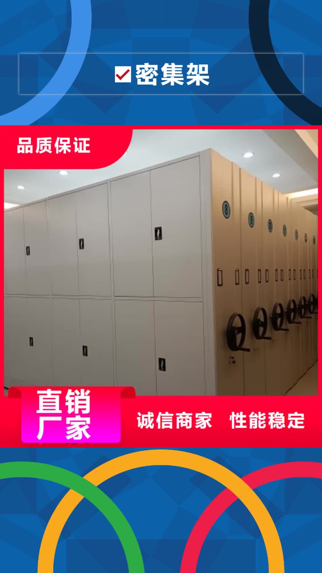 【合肥 密集架_移动密集柜支持定制贴心售后】